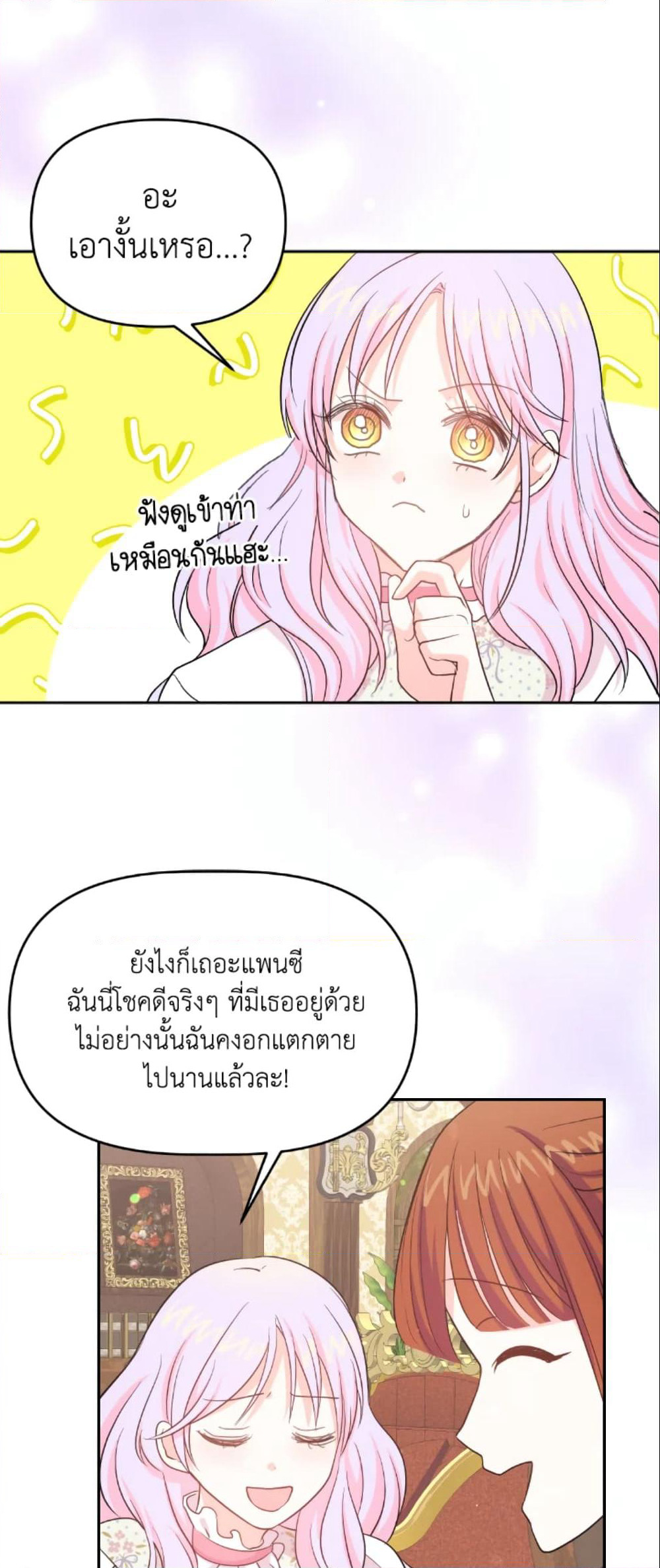 The Returner Lady Opens a Dessert Shop page 47