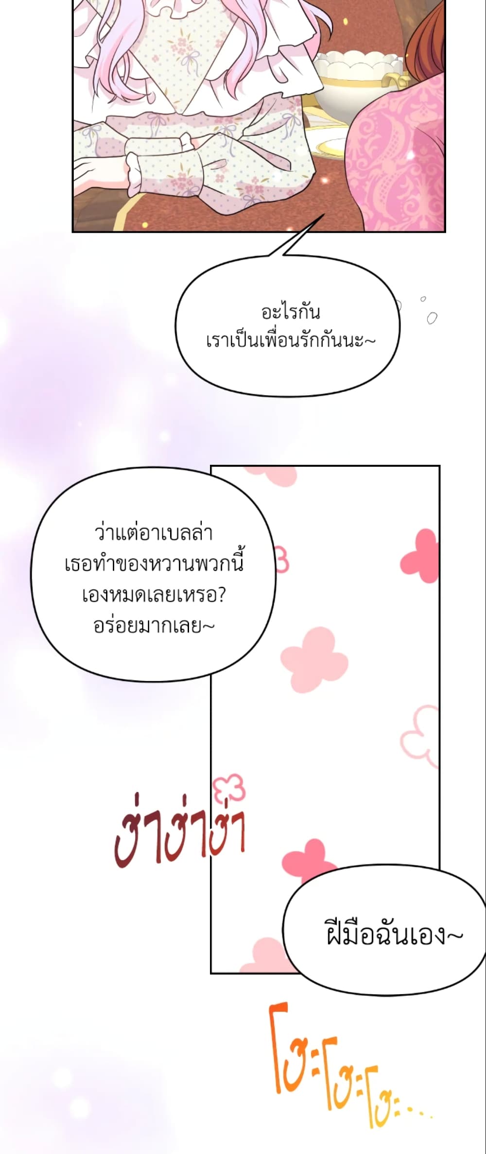 The Returner Lady Opens a Dessert Shop page 48