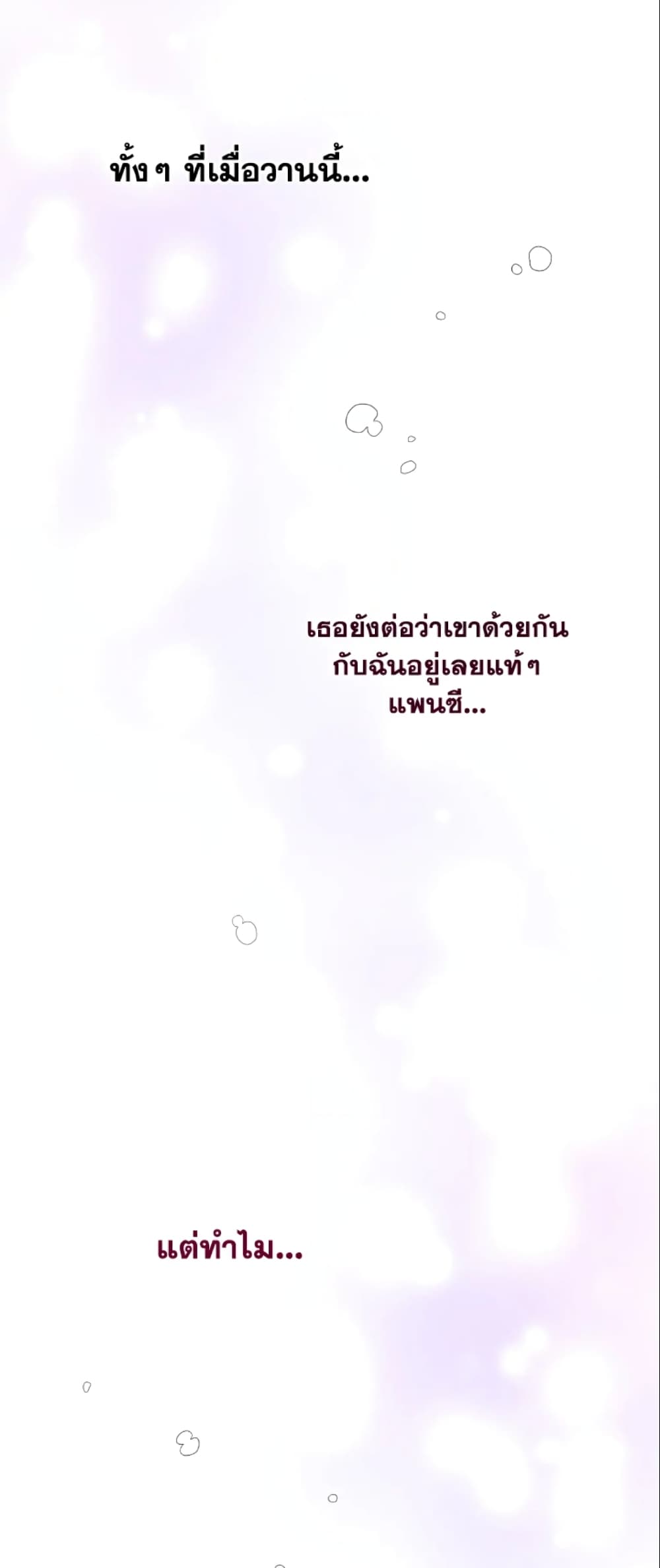 The Returner Lady Opens a Dessert Shop page 49