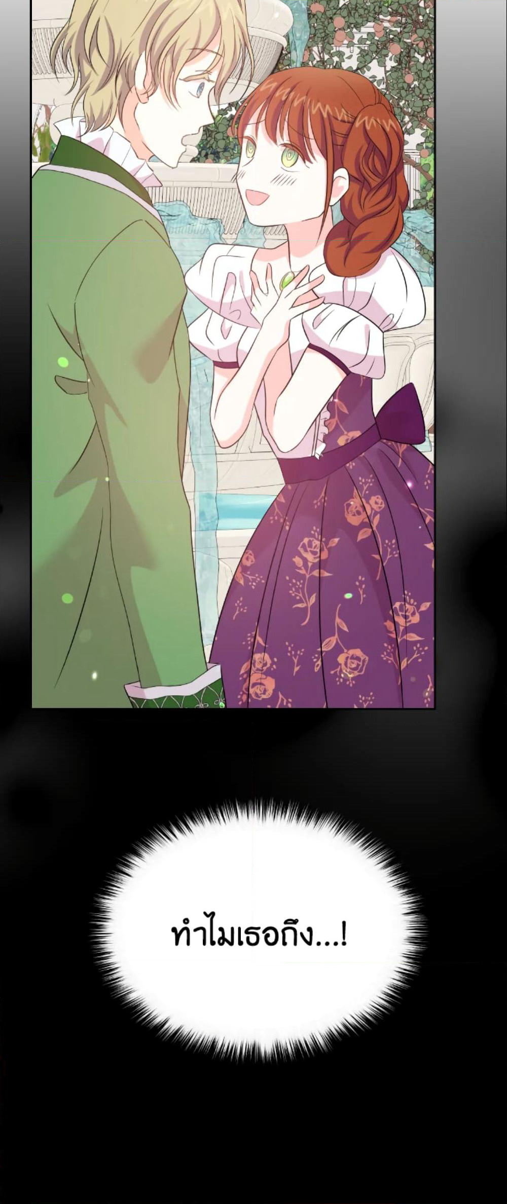 The Returner Lady Opens a Dessert Shop page 51