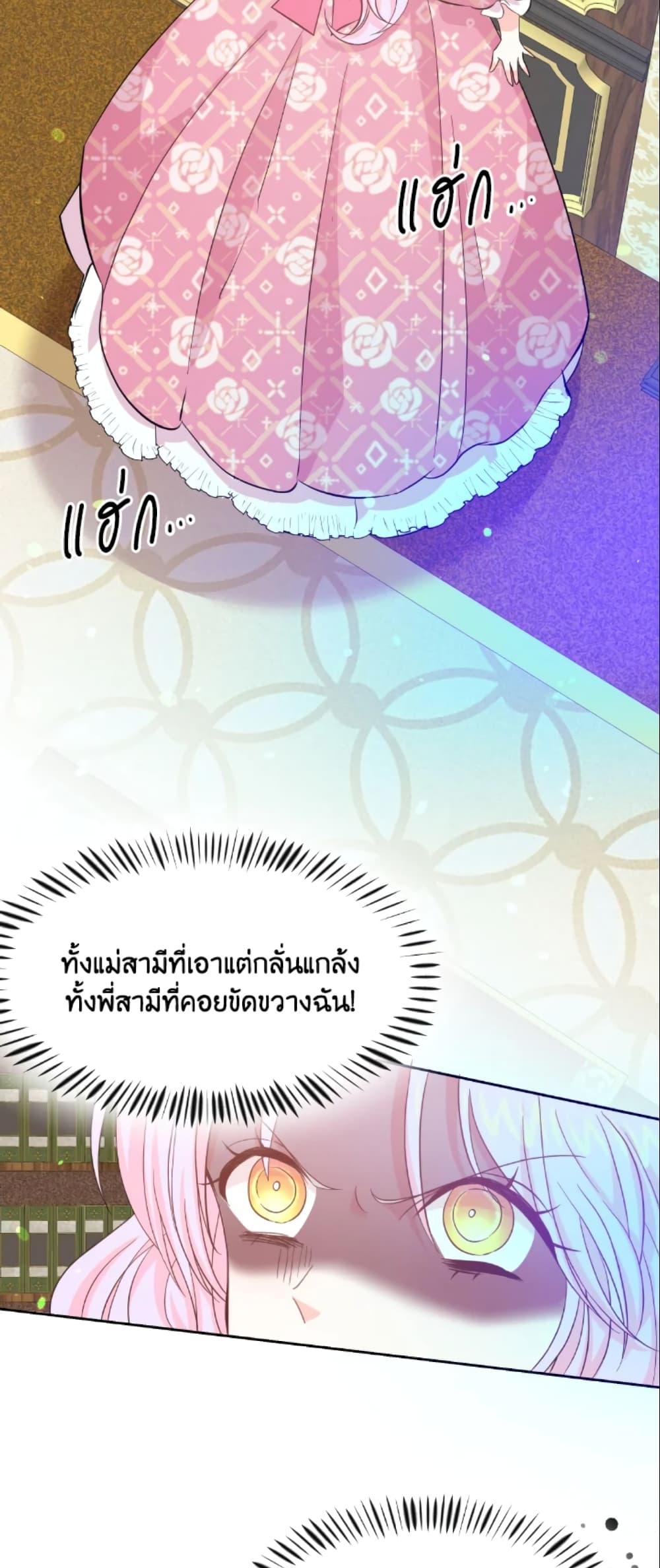 The Returner Lady Opens a Dessert Shop page 58