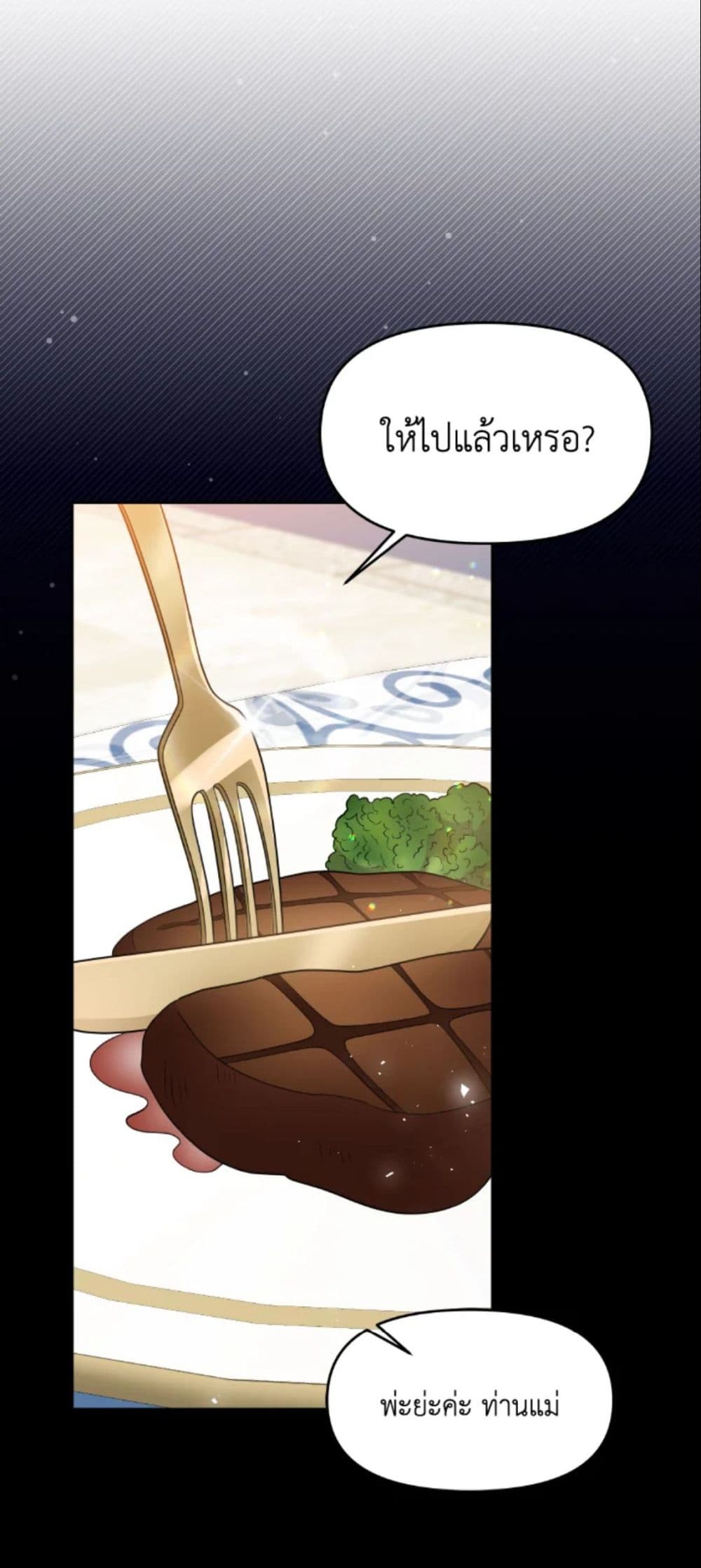The Returner Lady Opens a Dessert Shop page 5
