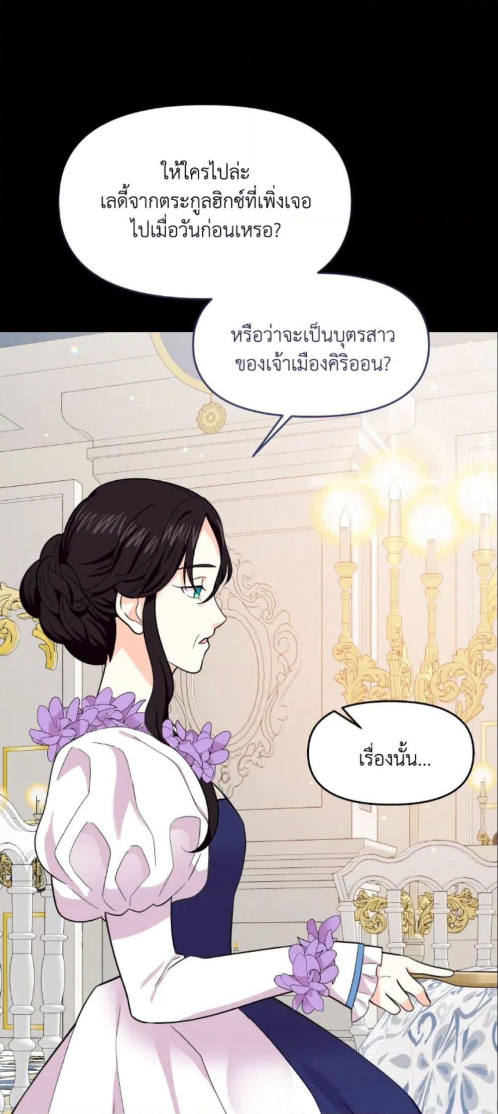 The Returner Lady Opens a Dessert Shop page 6