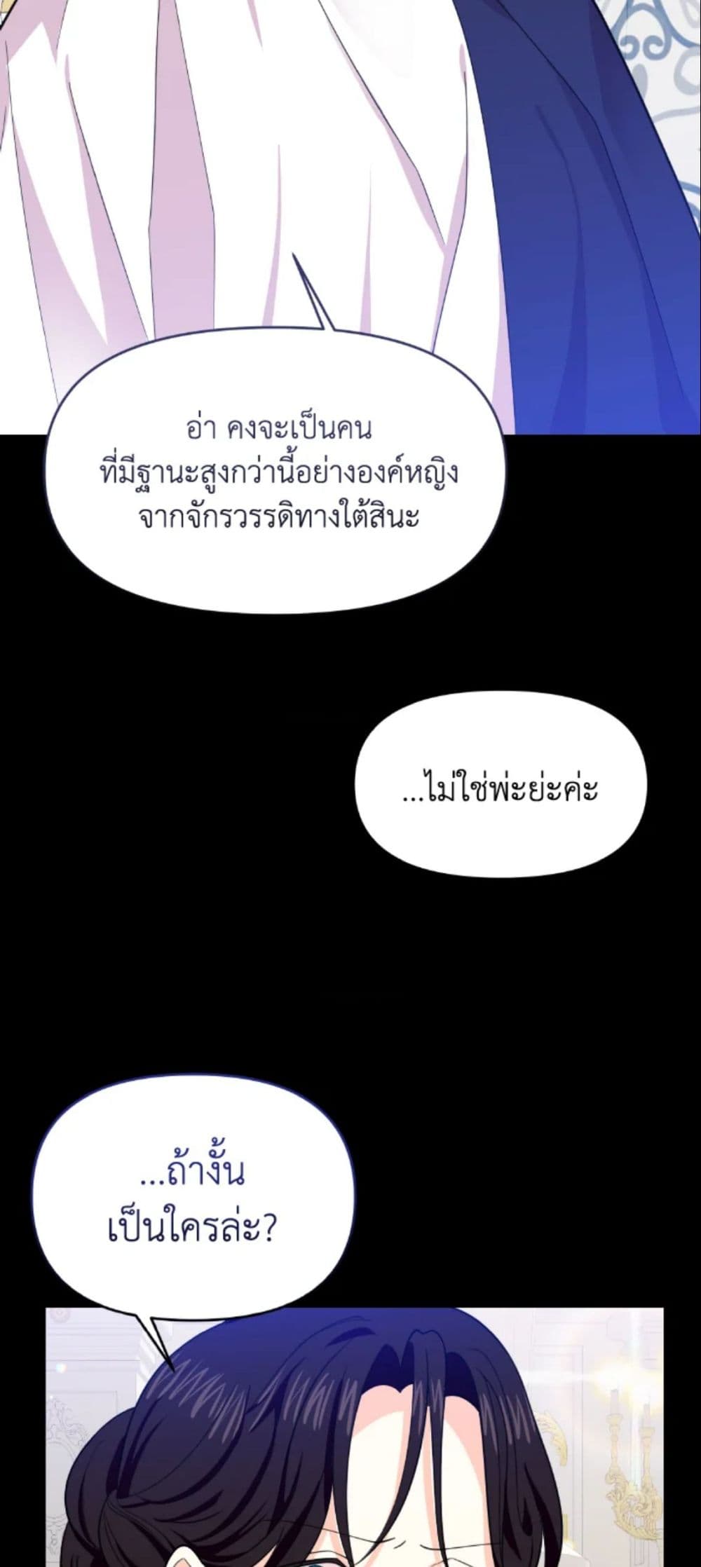 The Returner Lady Opens a Dessert Shop page 7