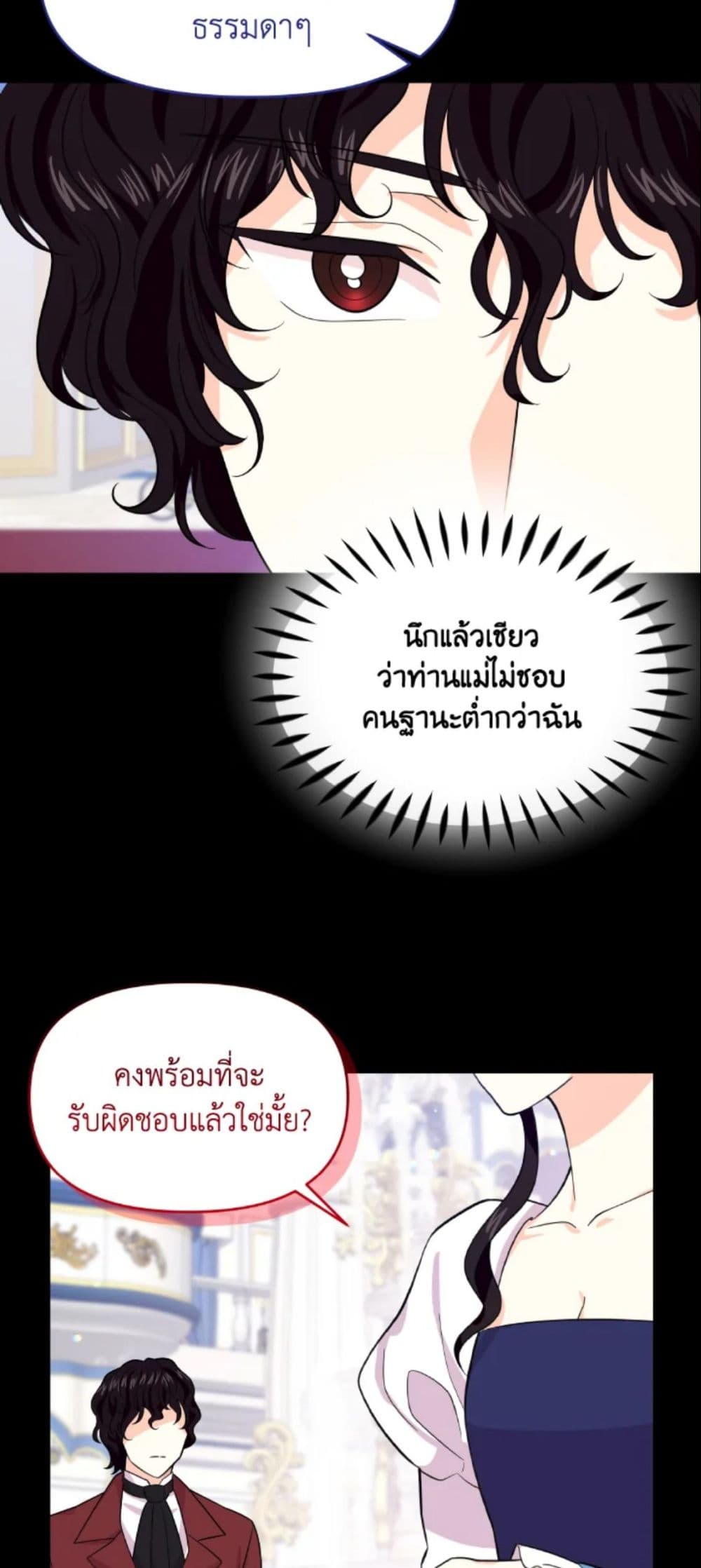 The Returner Lady Opens a Dessert Shop page 10