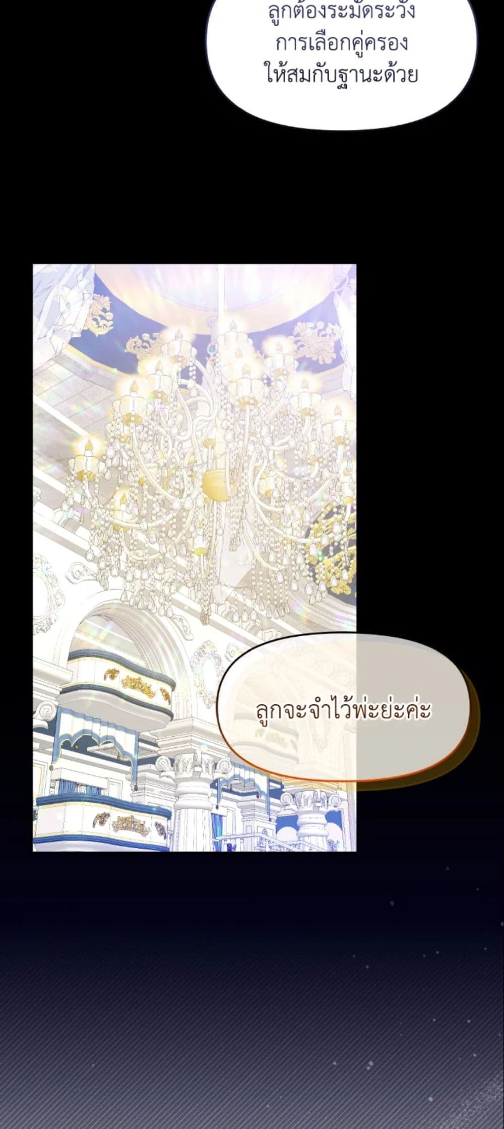 The Returner Lady Opens a Dessert Shop page 12