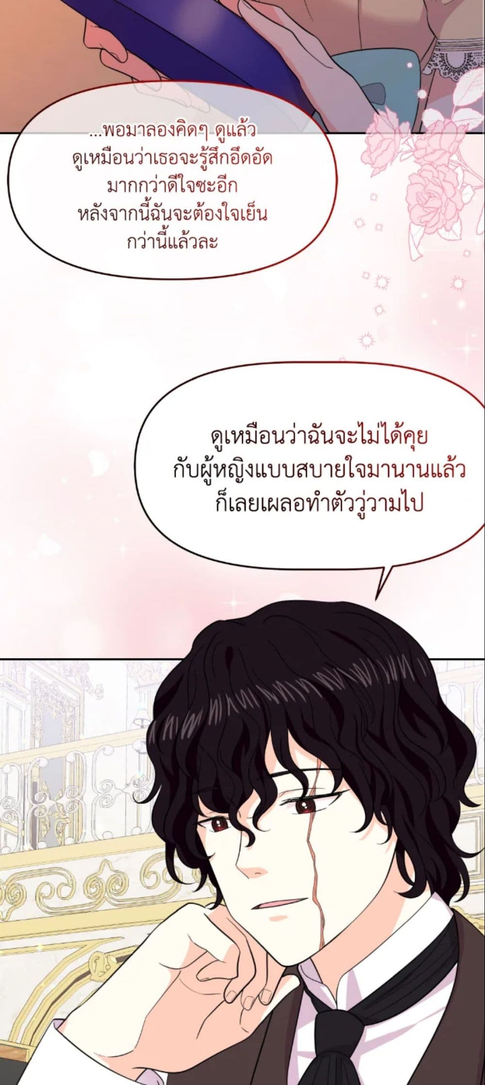 The Returner Lady Opens a Dessert Shop page 15