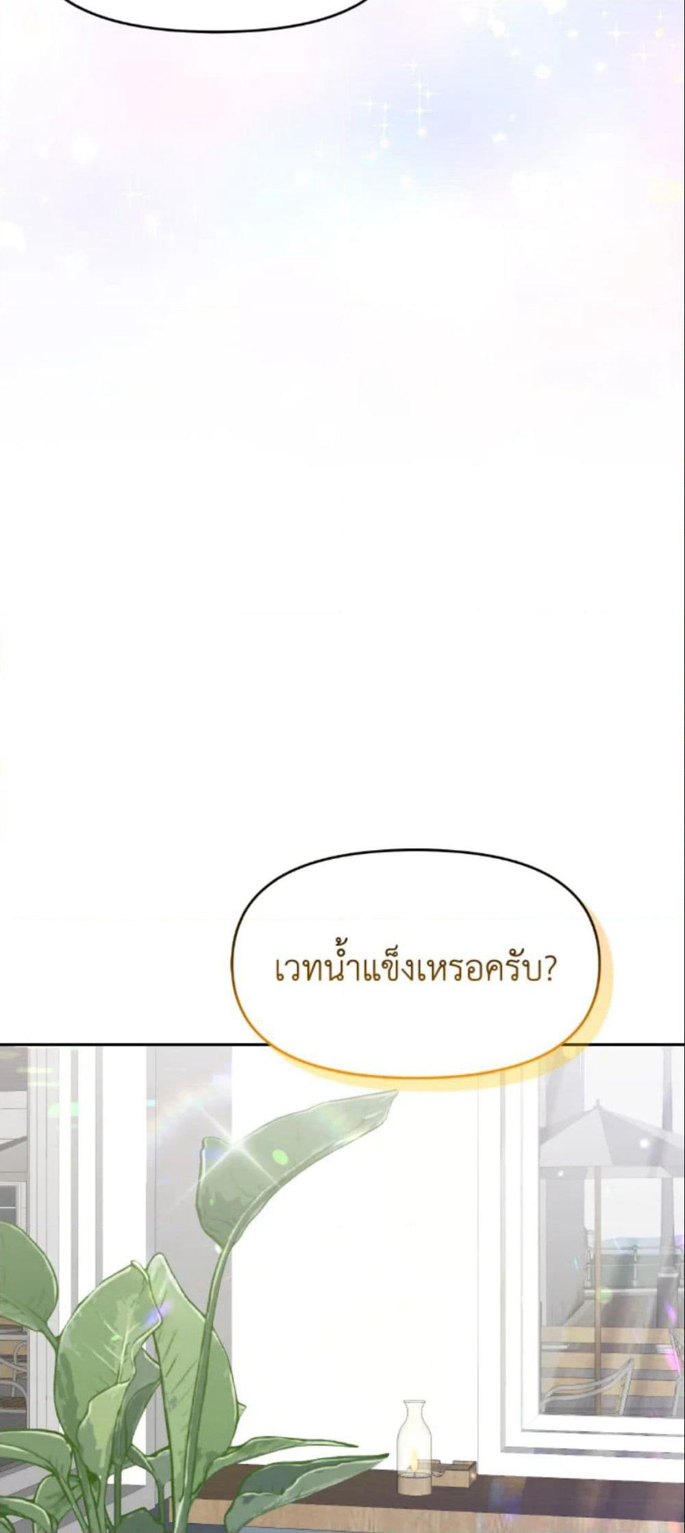 The Returner Lady Opens a Dessert Shop page 25