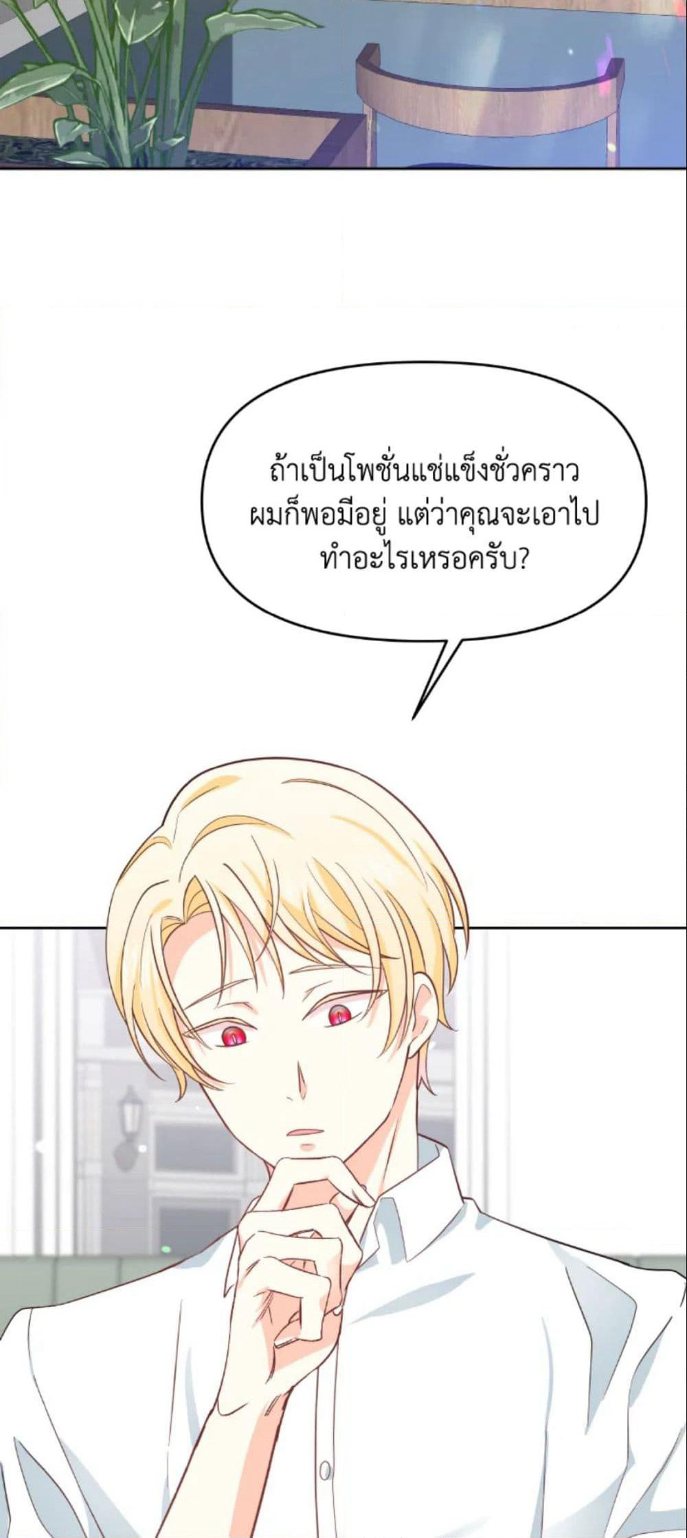 The Returner Lady Opens a Dessert Shop page 26