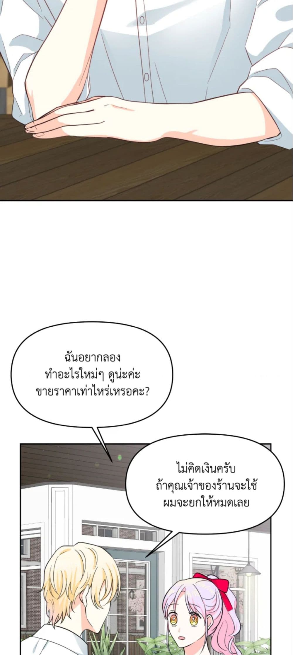 The Returner Lady Opens a Dessert Shop page 27