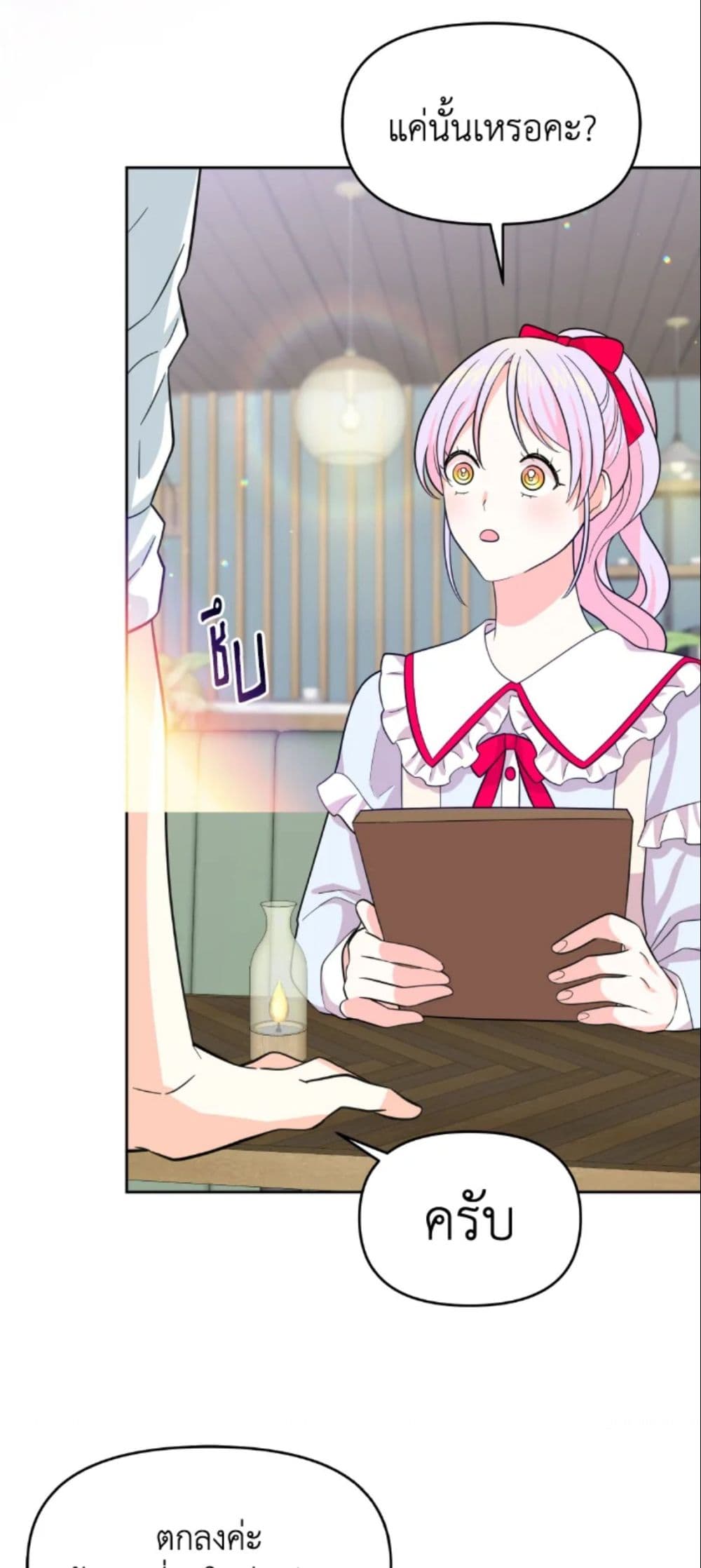 The Returner Lady Opens a Dessert Shop page 32