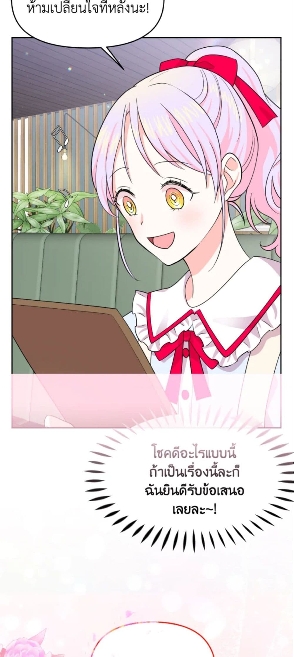 The Returner Lady Opens a Dessert Shop page 33