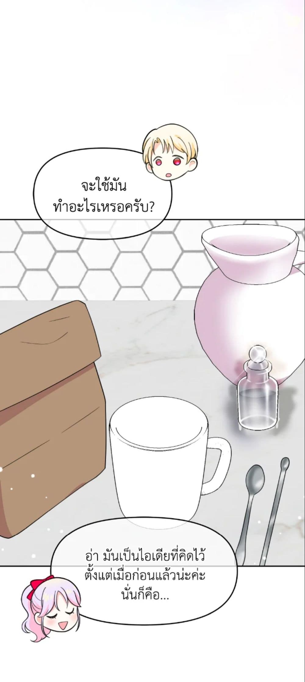 The Returner Lady Opens a Dessert Shop page 39