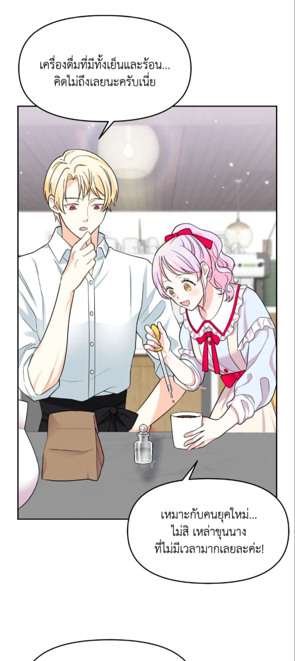 The Returner Lady Opens a Dessert Shop page 41
