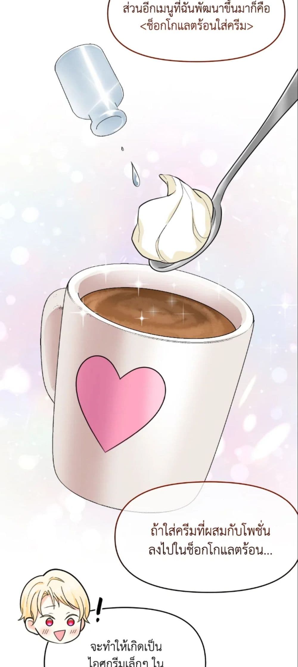 The Returner Lady Opens a Dessert Shop page 43