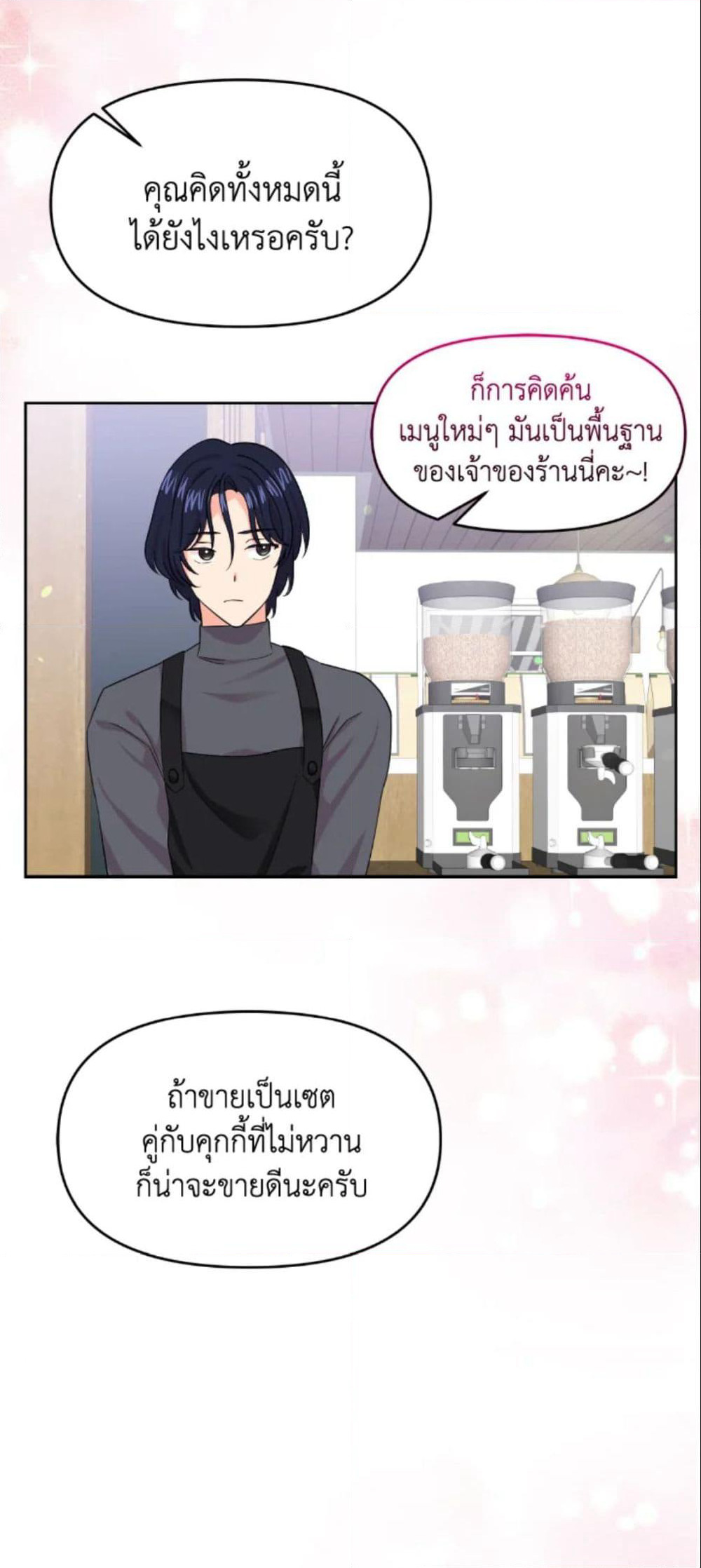 The Returner Lady Opens a Dessert Shop page 48