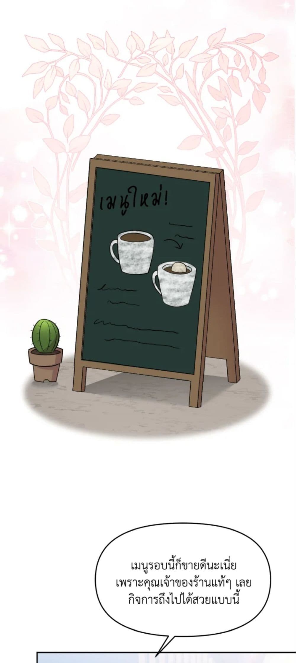 The Returner Lady Opens a Dessert Shop page 49