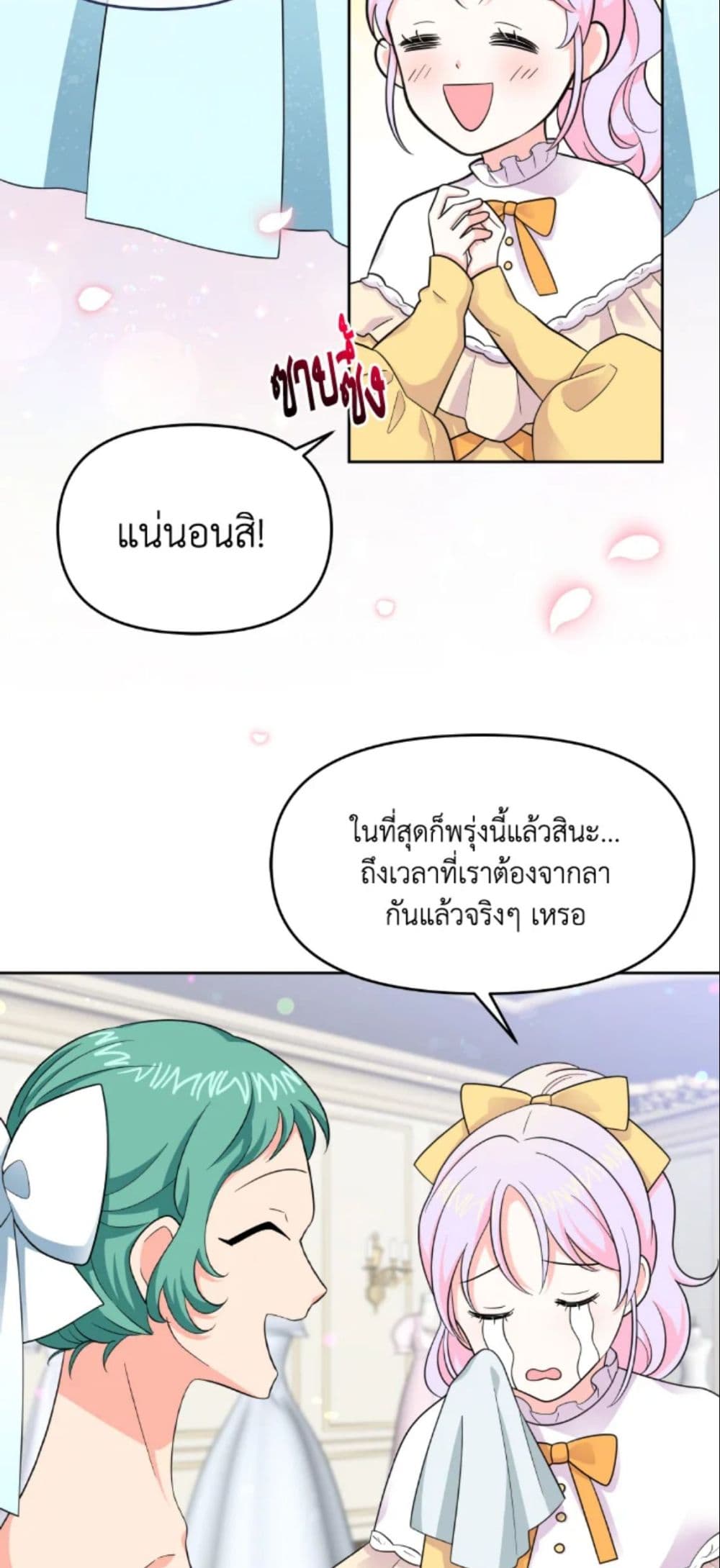 The Returner Lady Opens a Dessert Shop page 3