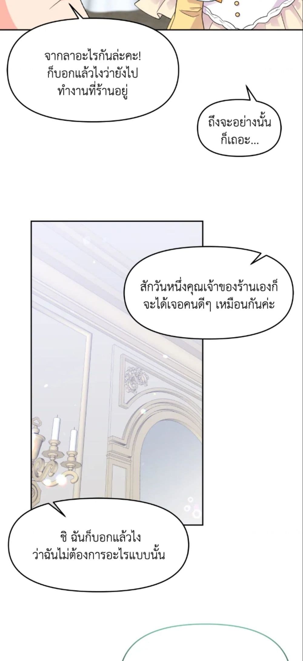 The Returner Lady Opens a Dessert Shop page 4