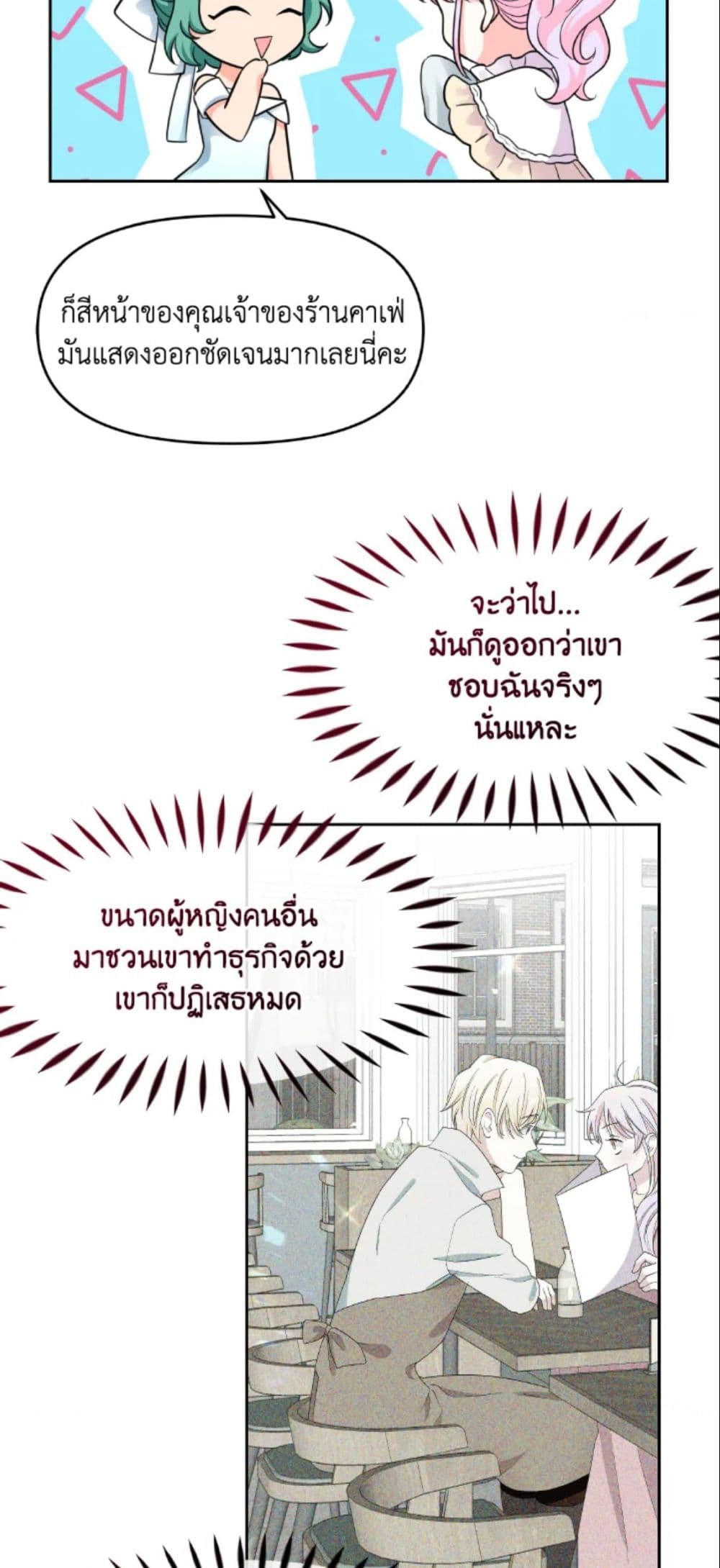 The Returner Lady Opens a Dessert Shop page 6