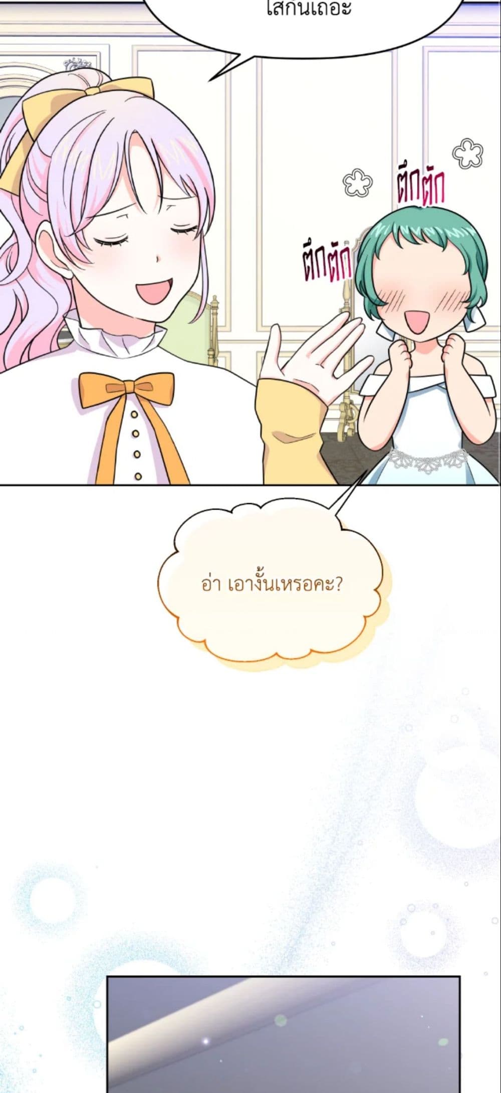 The Returner Lady Opens a Dessert Shop page 9