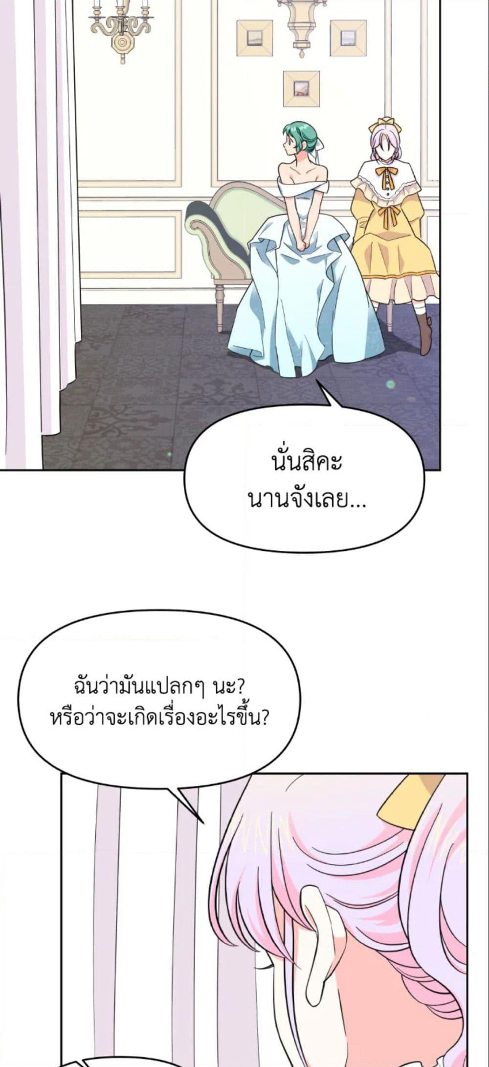 The Returner Lady Opens a Dessert Shop page 11
