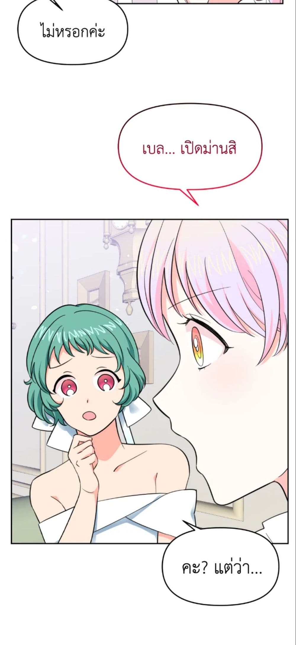The Returner Lady Opens a Dessert Shop page 12