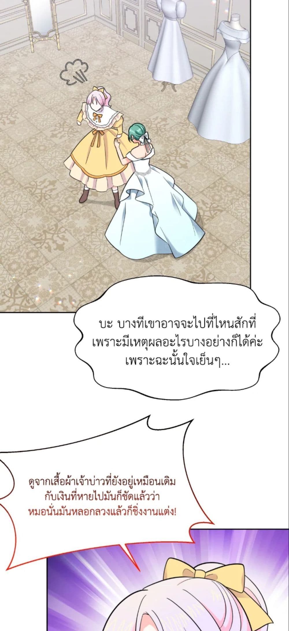 The Returner Lady Opens a Dessert Shop page 18