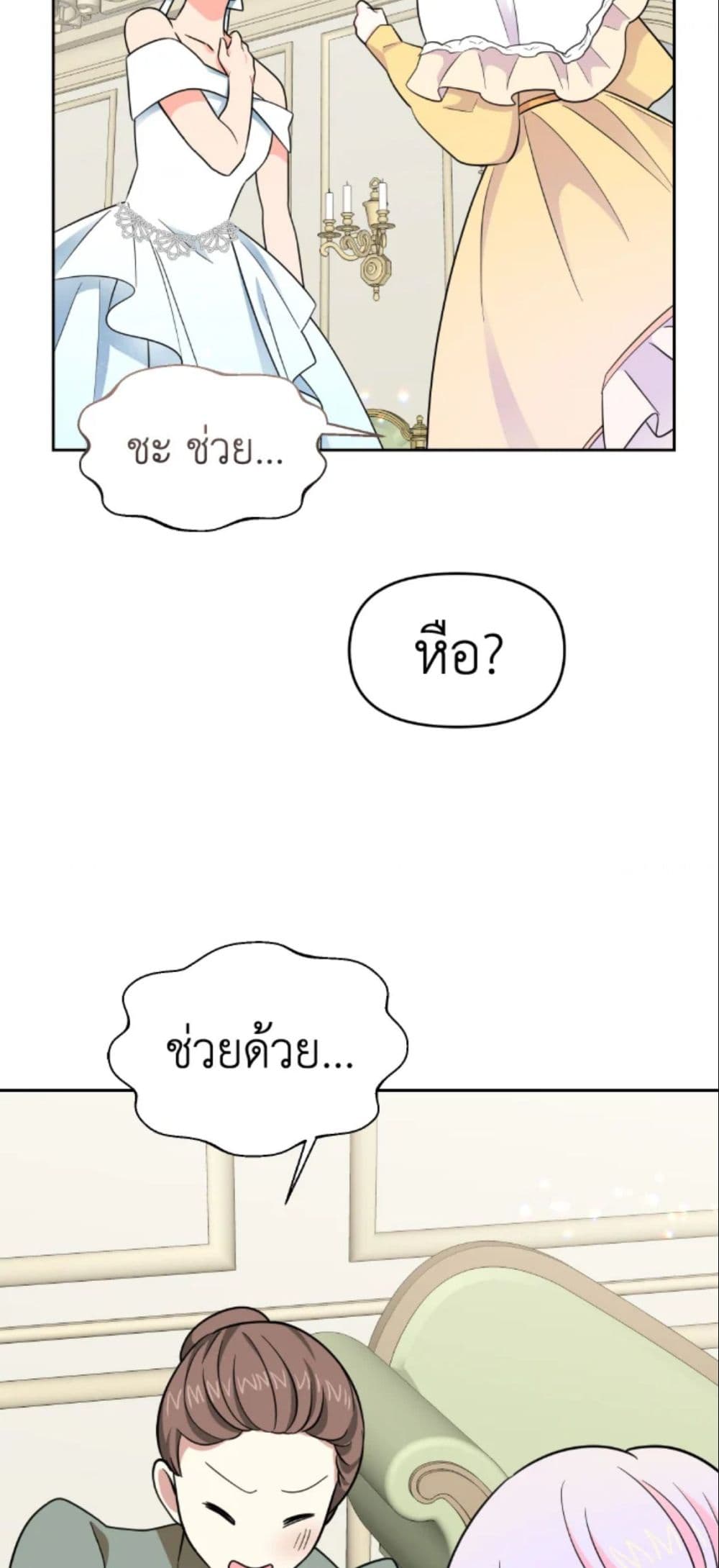 The Returner Lady Opens a Dessert Shop page 20