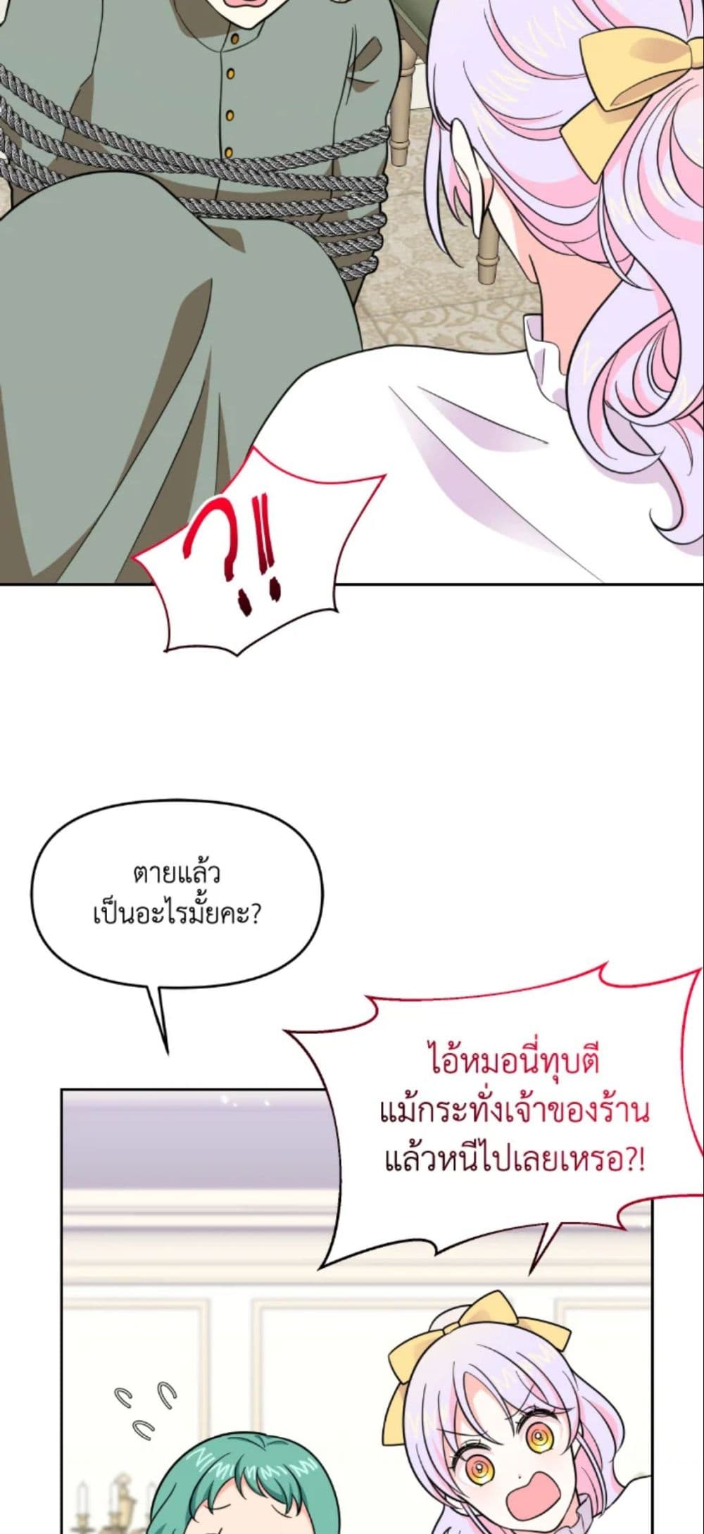 The Returner Lady Opens a Dessert Shop page 21