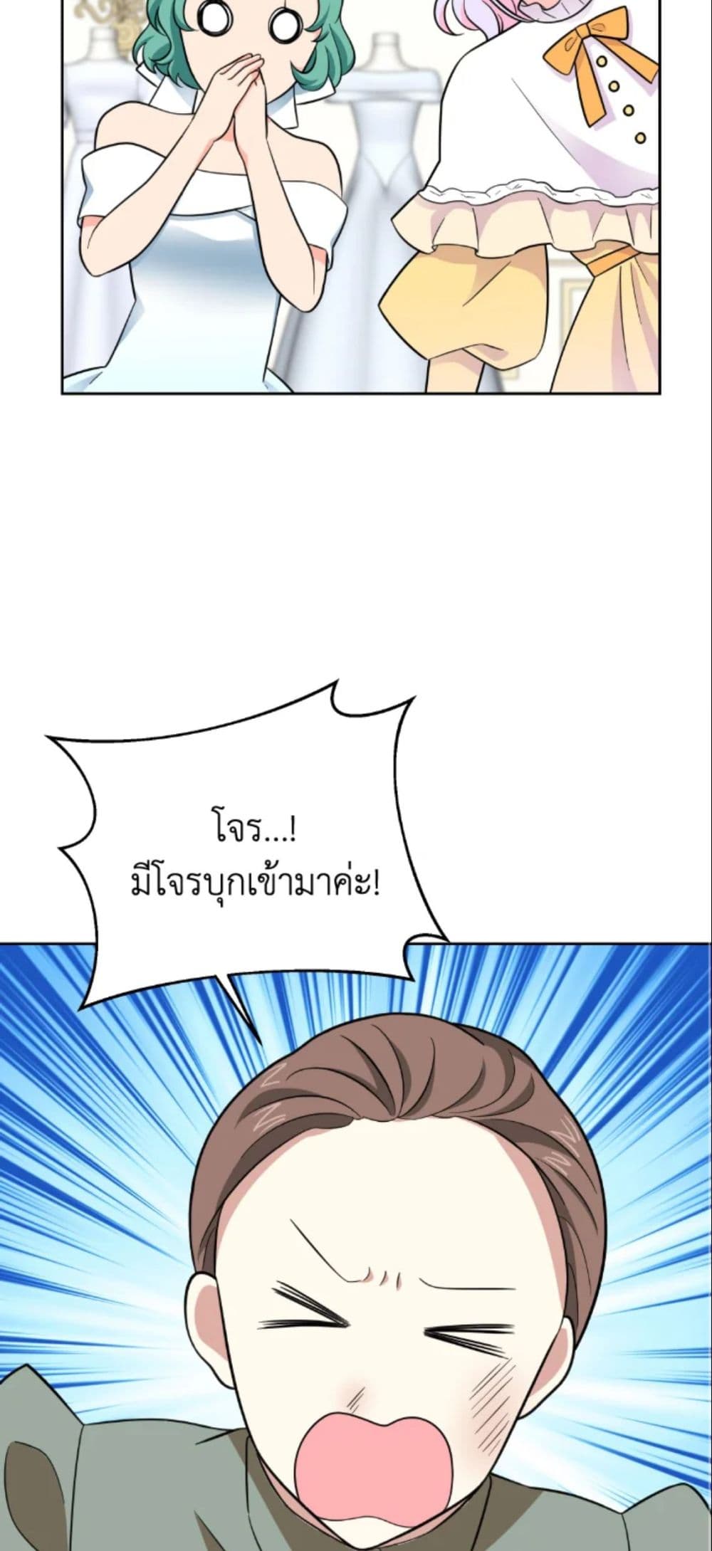 The Returner Lady Opens a Dessert Shop page 22