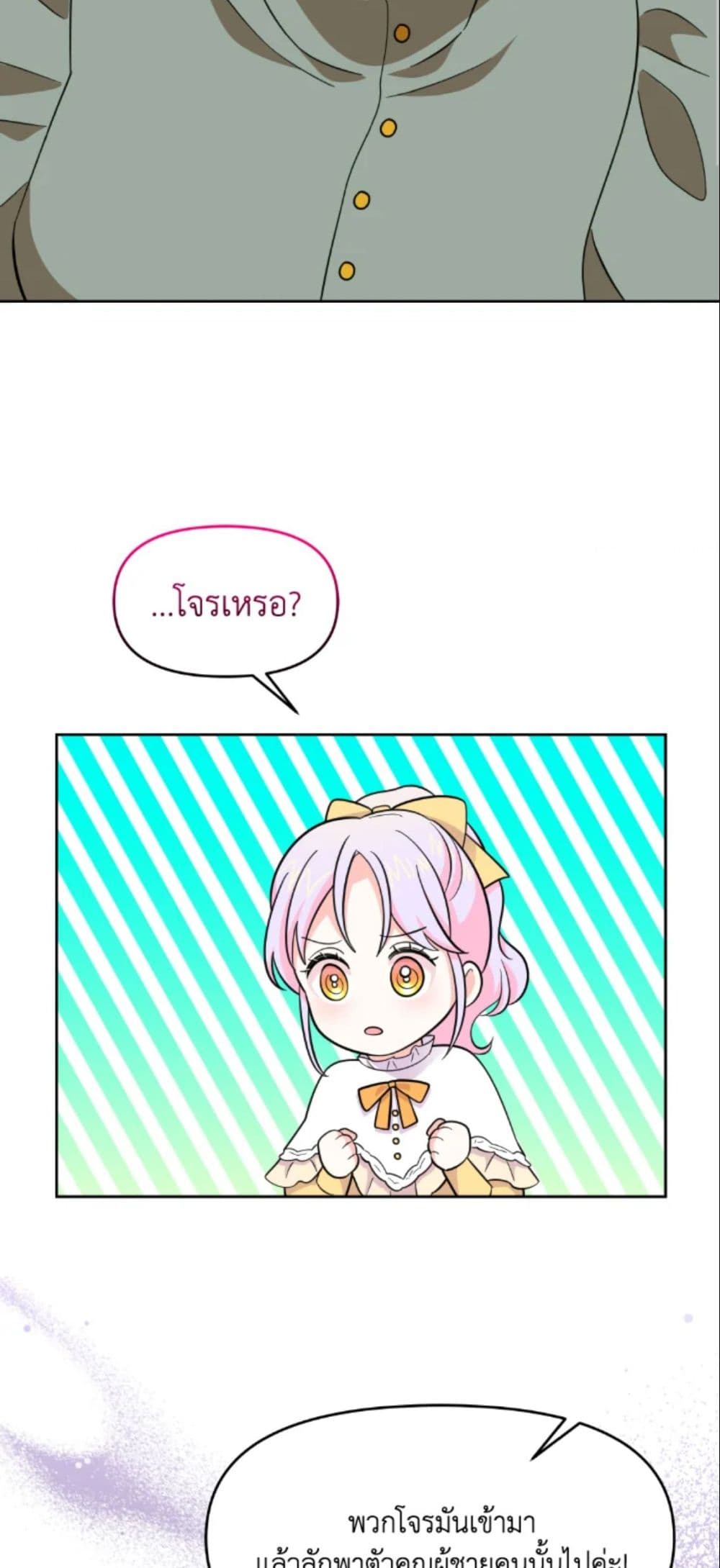 The Returner Lady Opens a Dessert Shop page 23