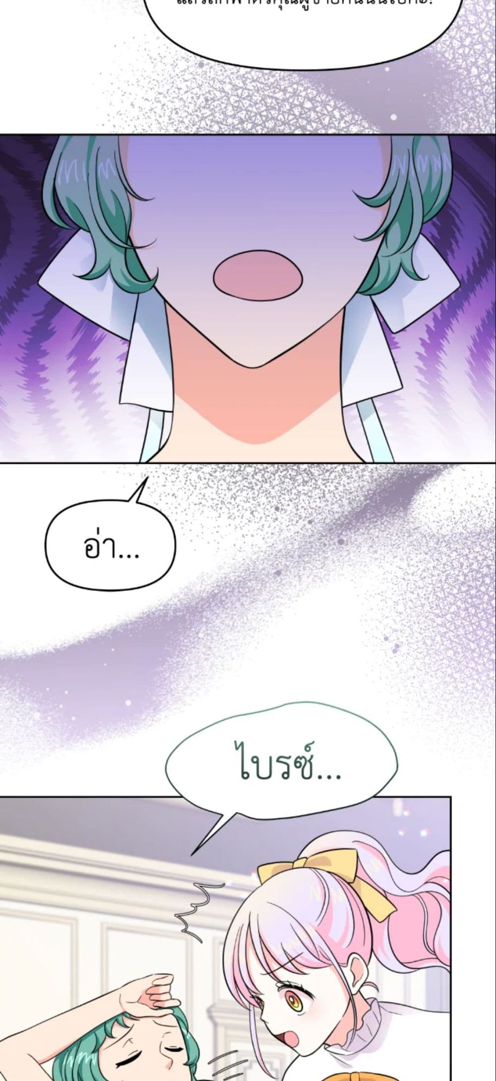 The Returner Lady Opens a Dessert Shop page 24