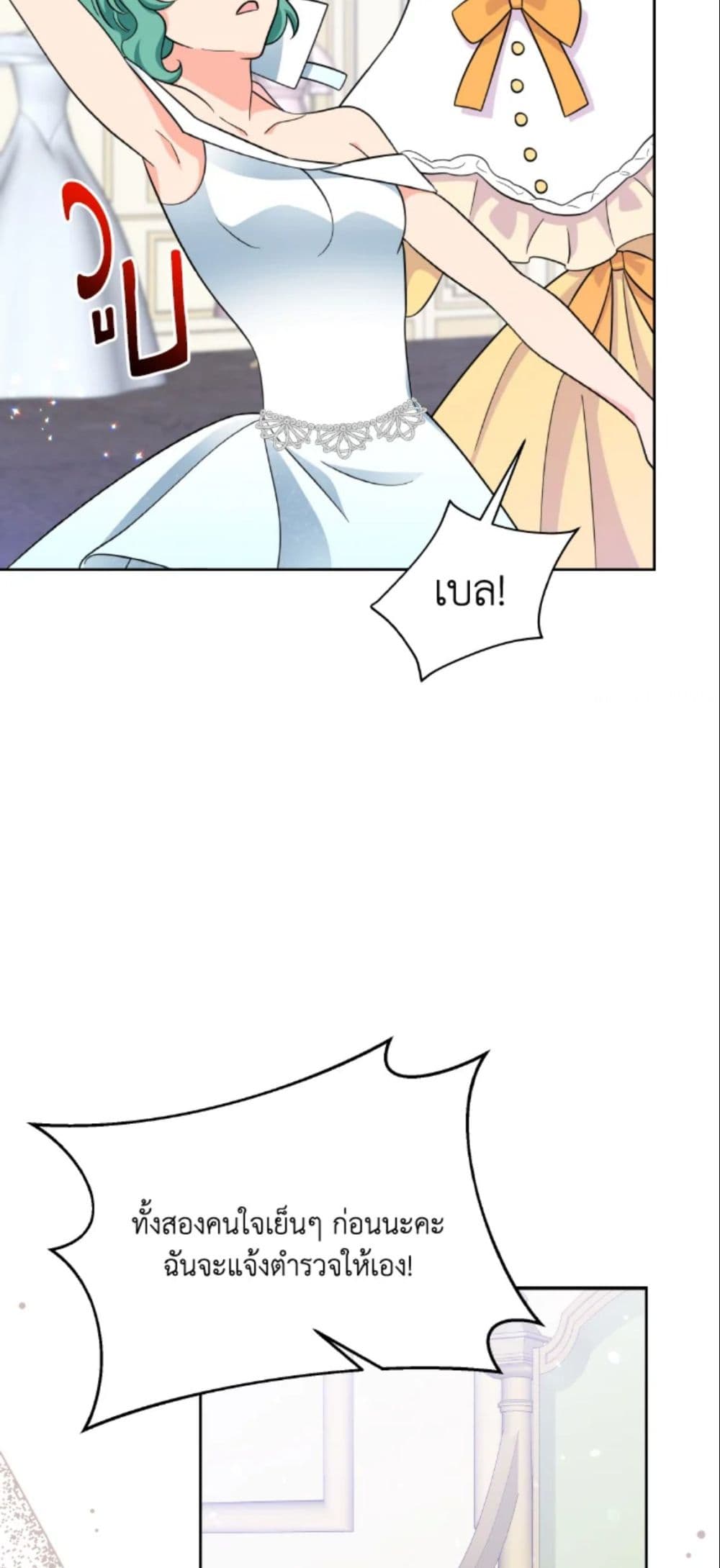 The Returner Lady Opens a Dessert Shop page 25