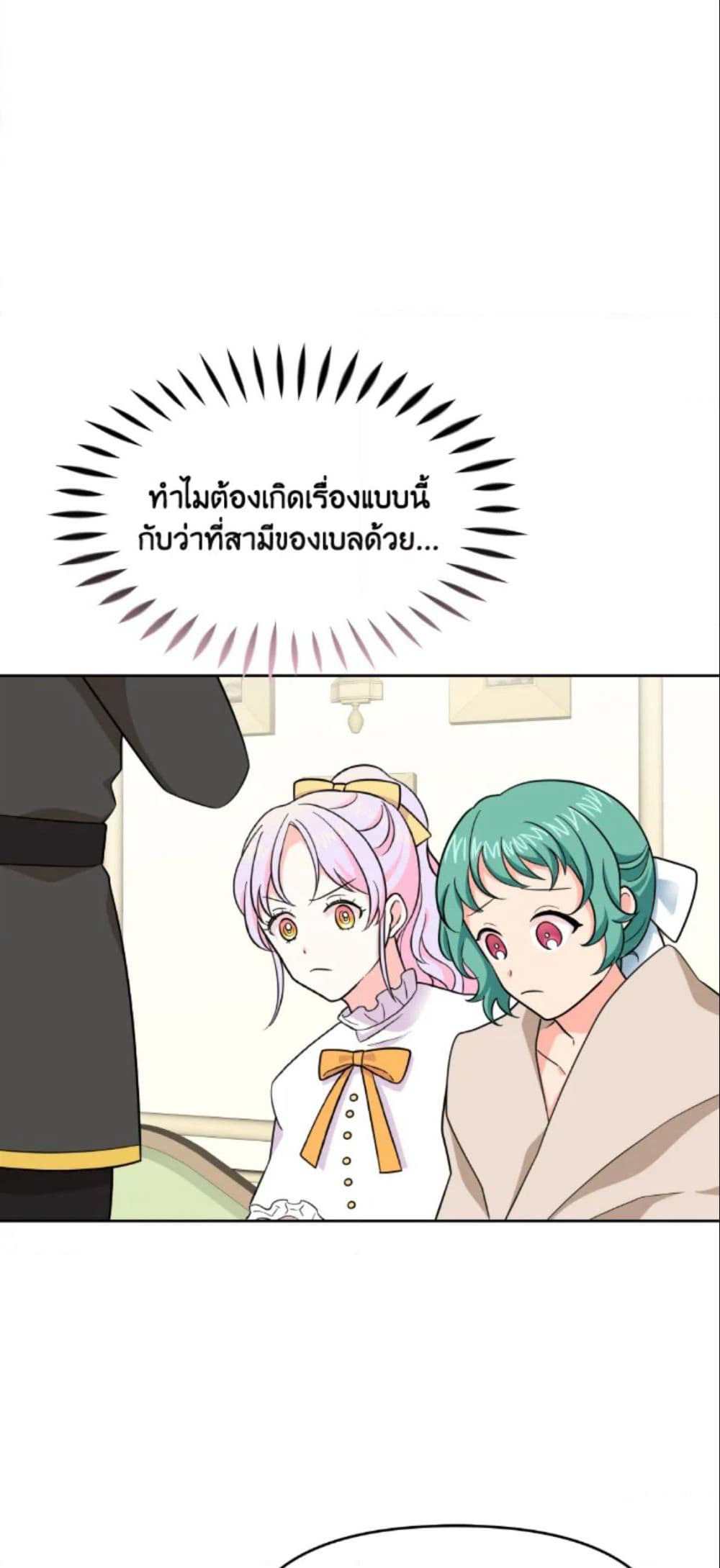 The Returner Lady Opens a Dessert Shop page 28