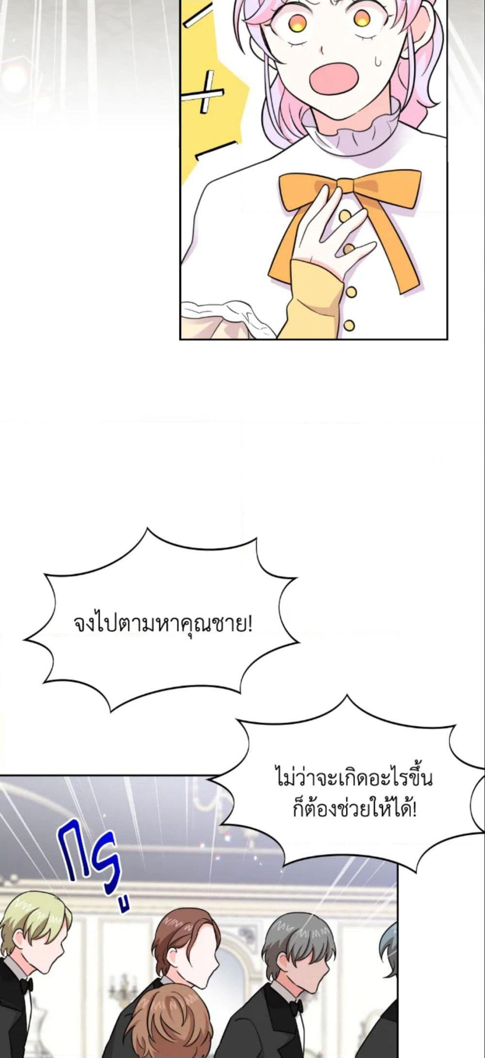 The Returner Lady Opens a Dessert Shop page 32