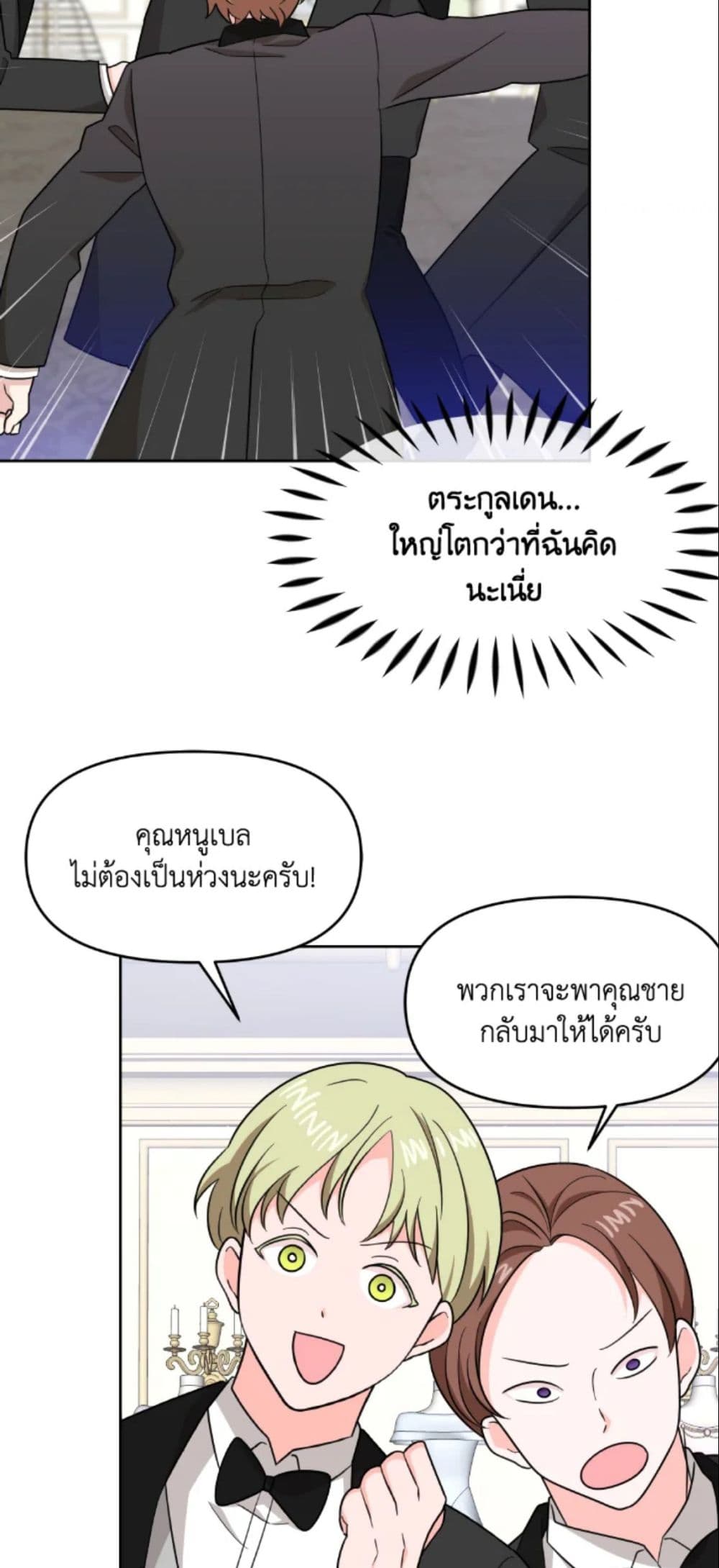 The Returner Lady Opens a Dessert Shop page 33