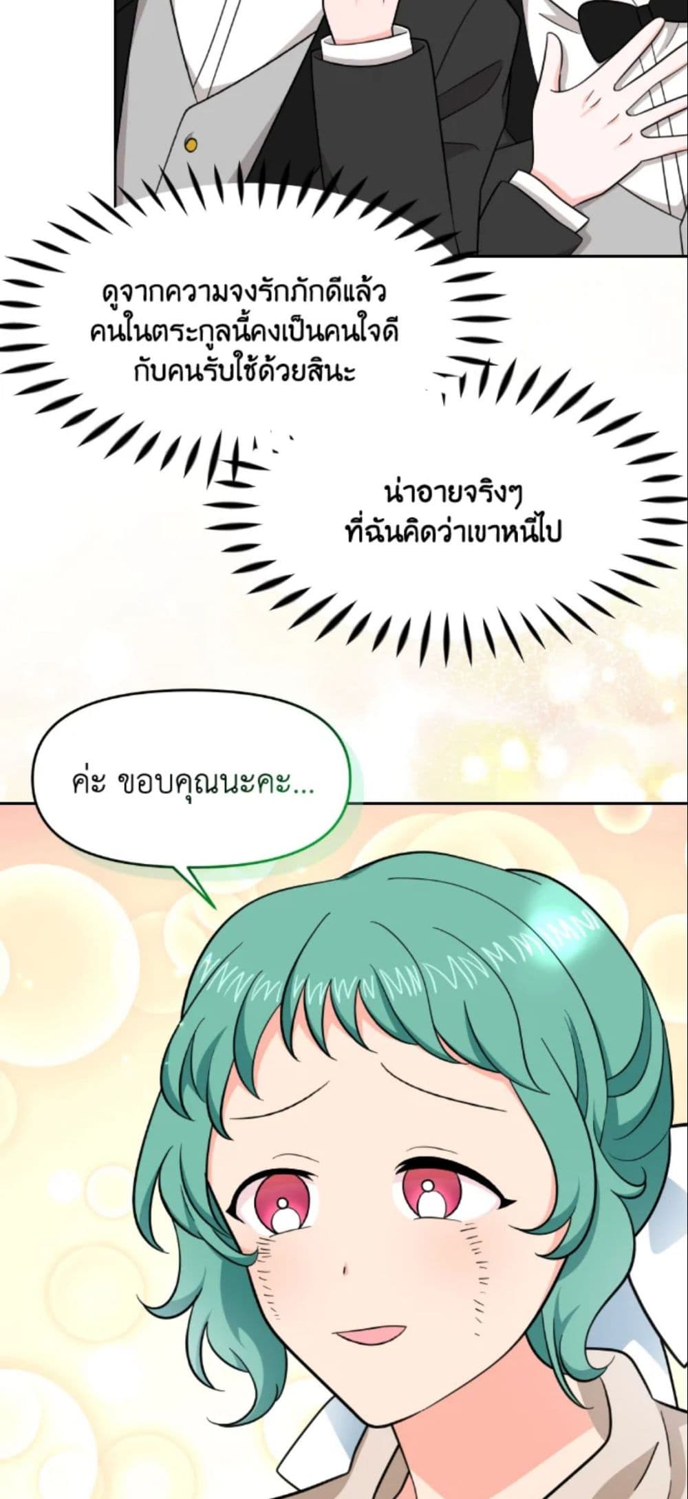 The Returner Lady Opens a Dessert Shop page 34