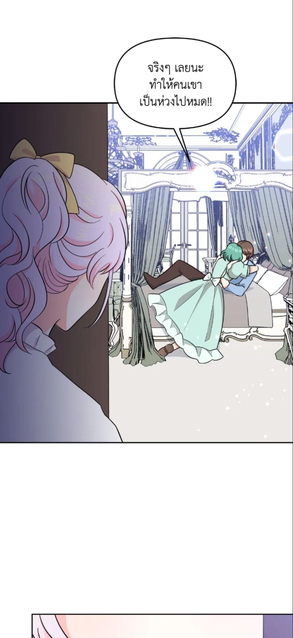 The Returner Lady Opens a Dessert Shop page 43