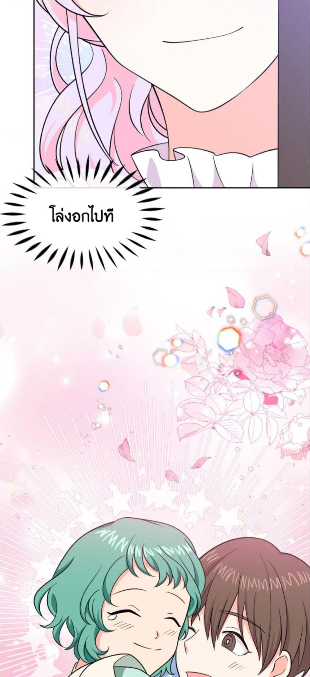 The Returner Lady Opens a Dessert Shop page 44