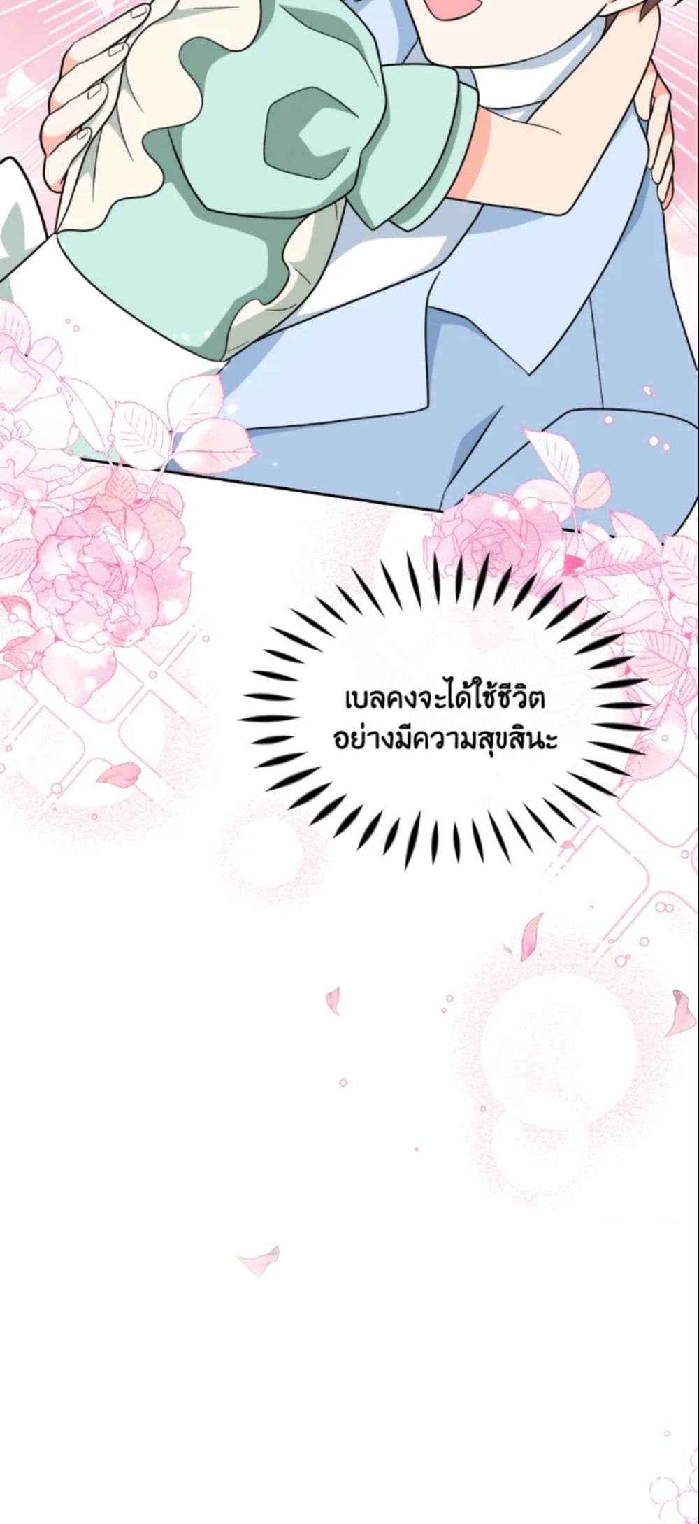 The Returner Lady Opens a Dessert Shop page 45