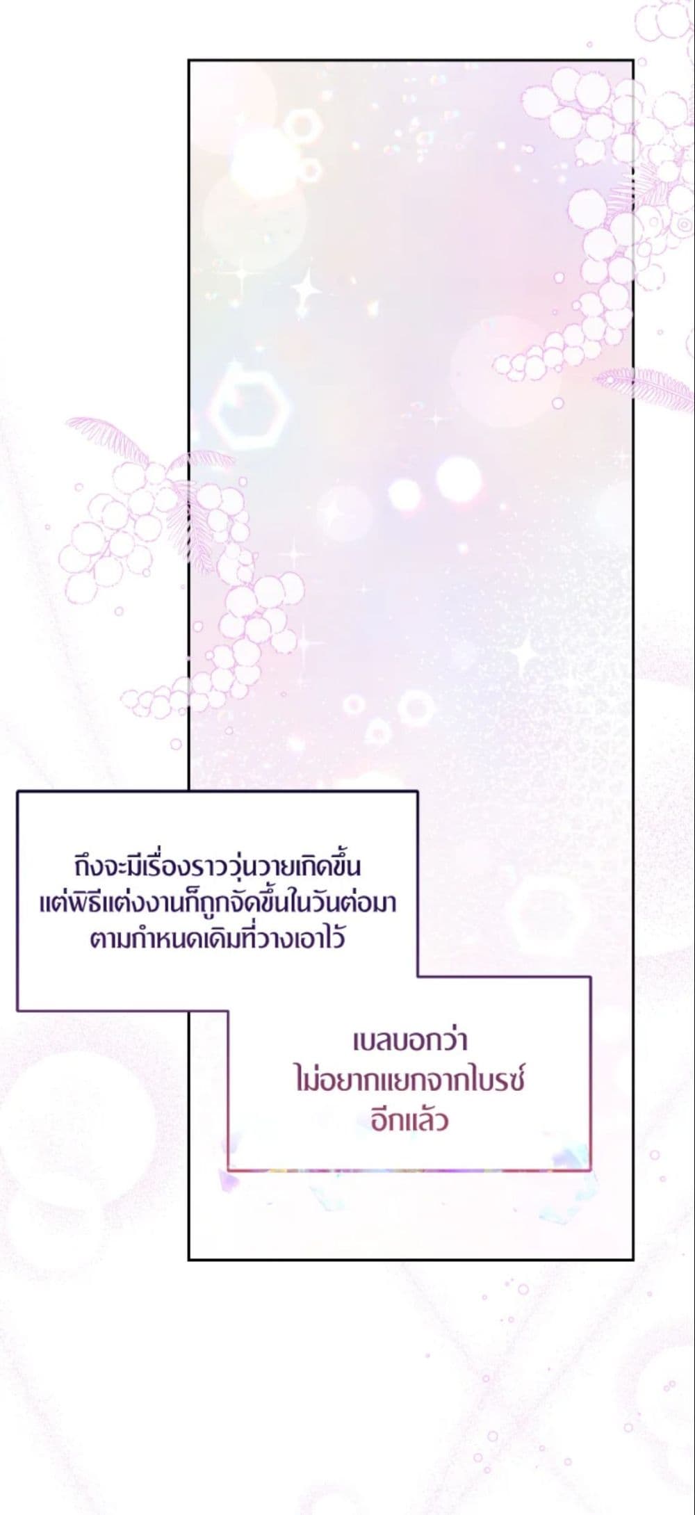 The Returner Lady Opens a Dessert Shop page 46