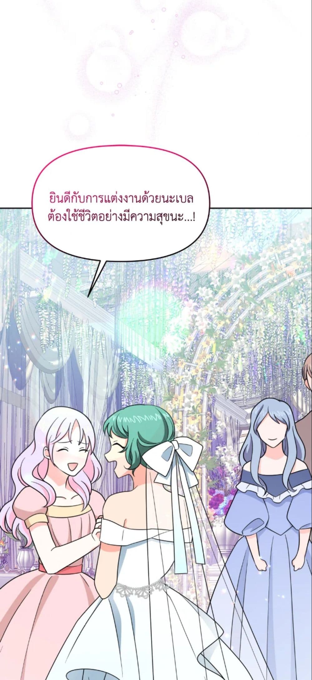 The Returner Lady Opens a Dessert Shop page 47