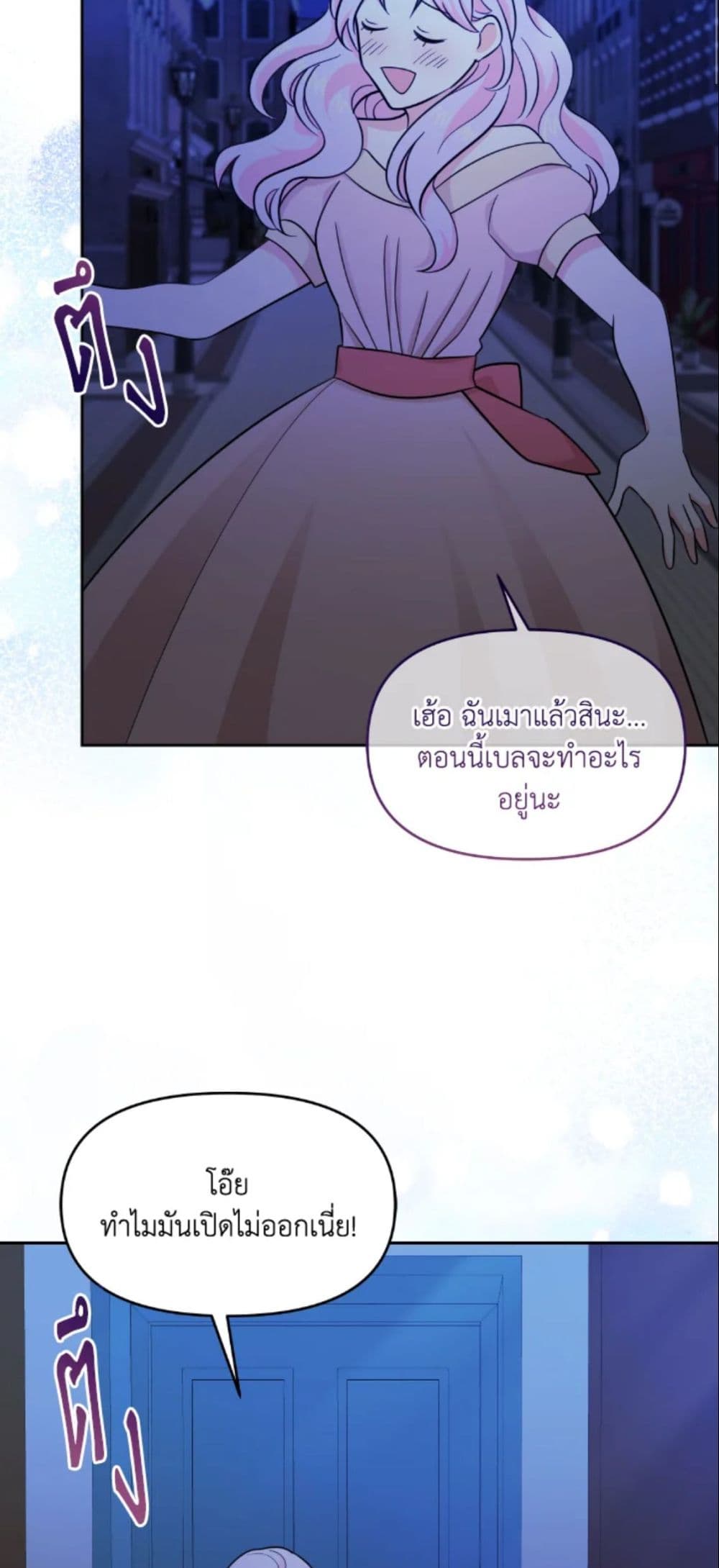 The Returner Lady Opens a Dessert Shop page 56