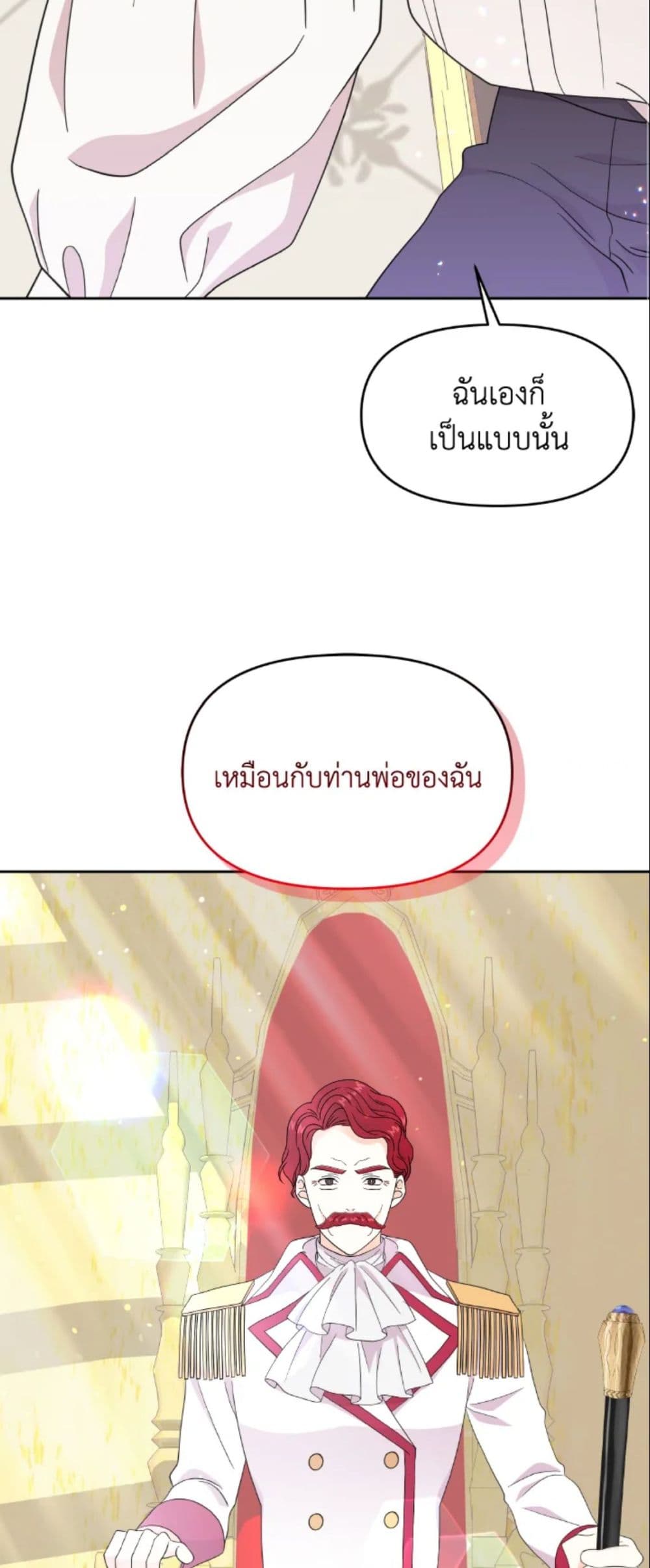 The Returner Lady Opens a Dessert Shop page 8