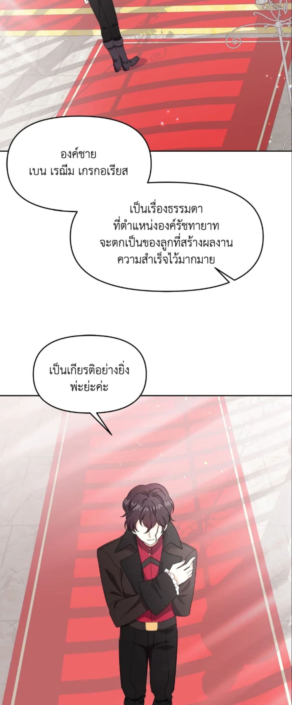 The Returner Lady Opens a Dessert Shop page 10