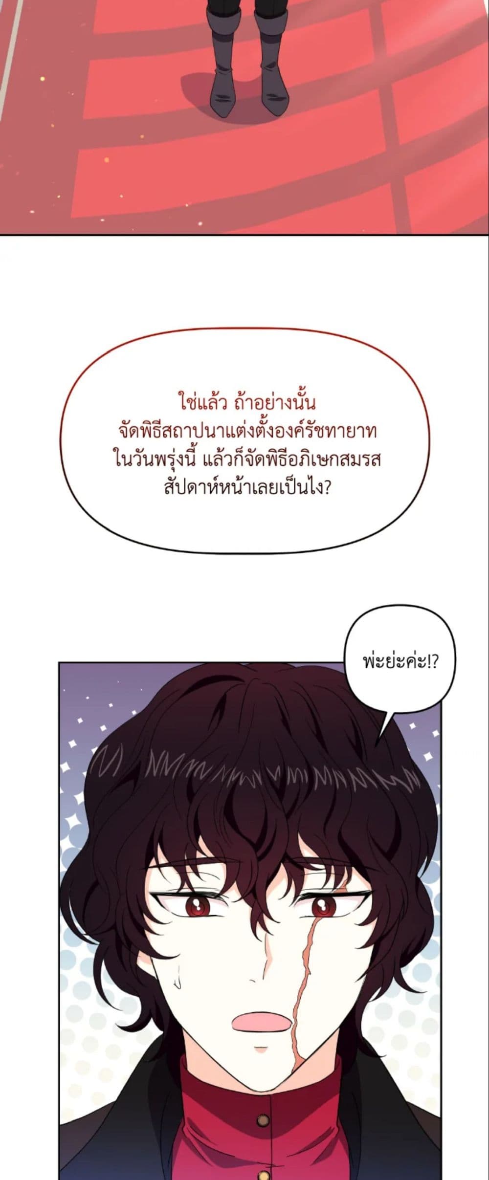 The Returner Lady Opens a Dessert Shop page 11
