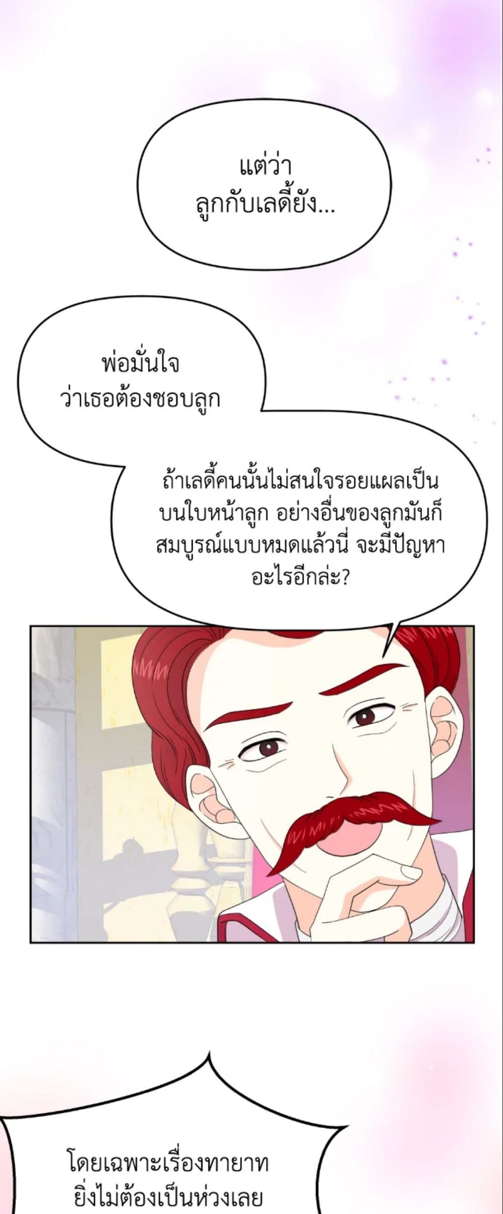 The Returner Lady Opens a Dessert Shop page 14