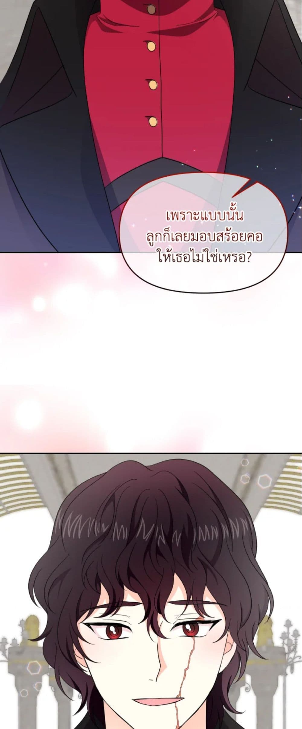 The Returner Lady Opens a Dessert Shop page 17