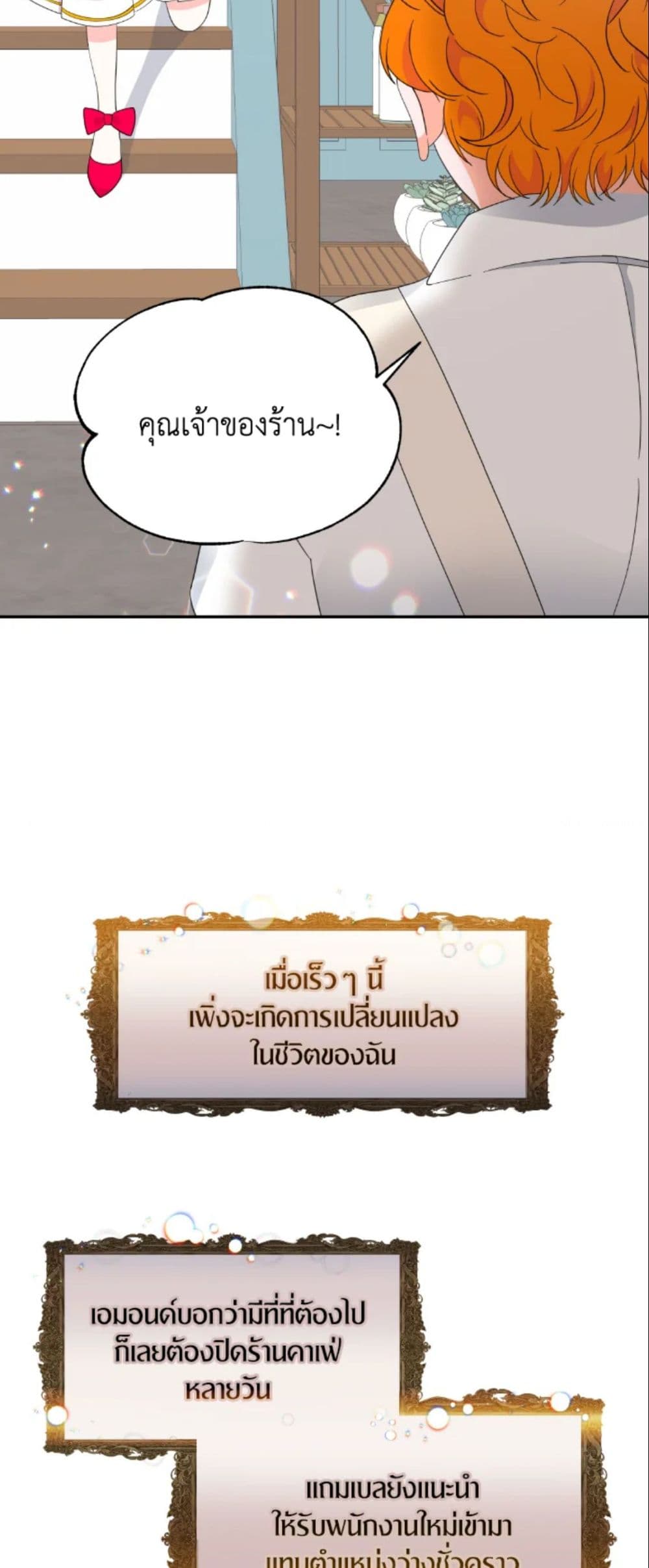 The Returner Lady Opens a Dessert Shop page 23